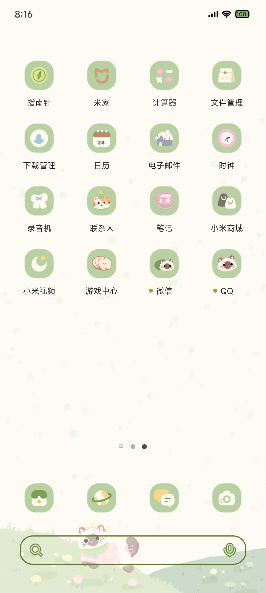 花帽子派对小猫 - Screenshot 4