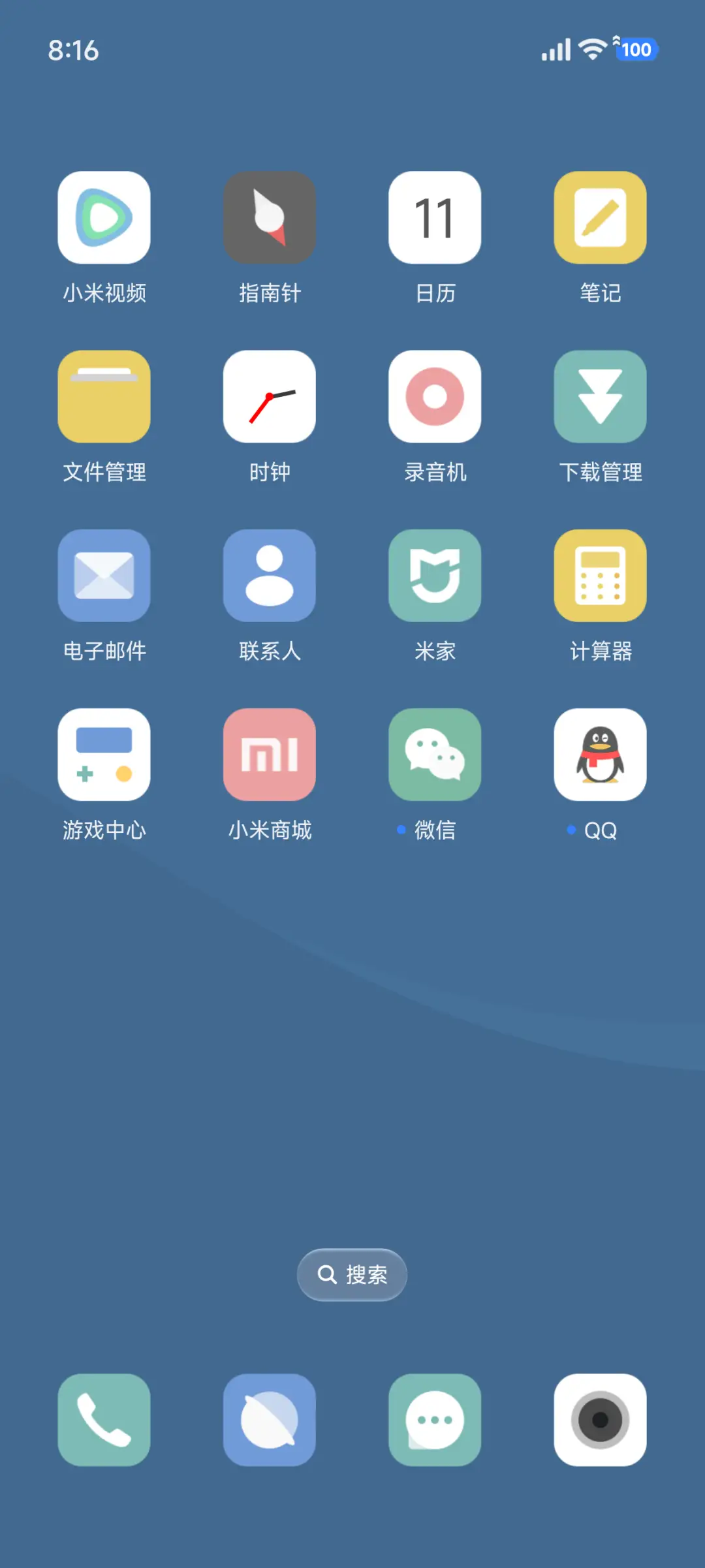 净蓝 - Screenshot 3