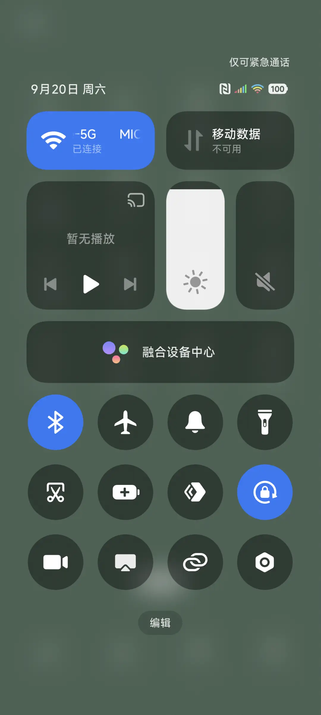 美好的事即将发生 - Screenshot 6