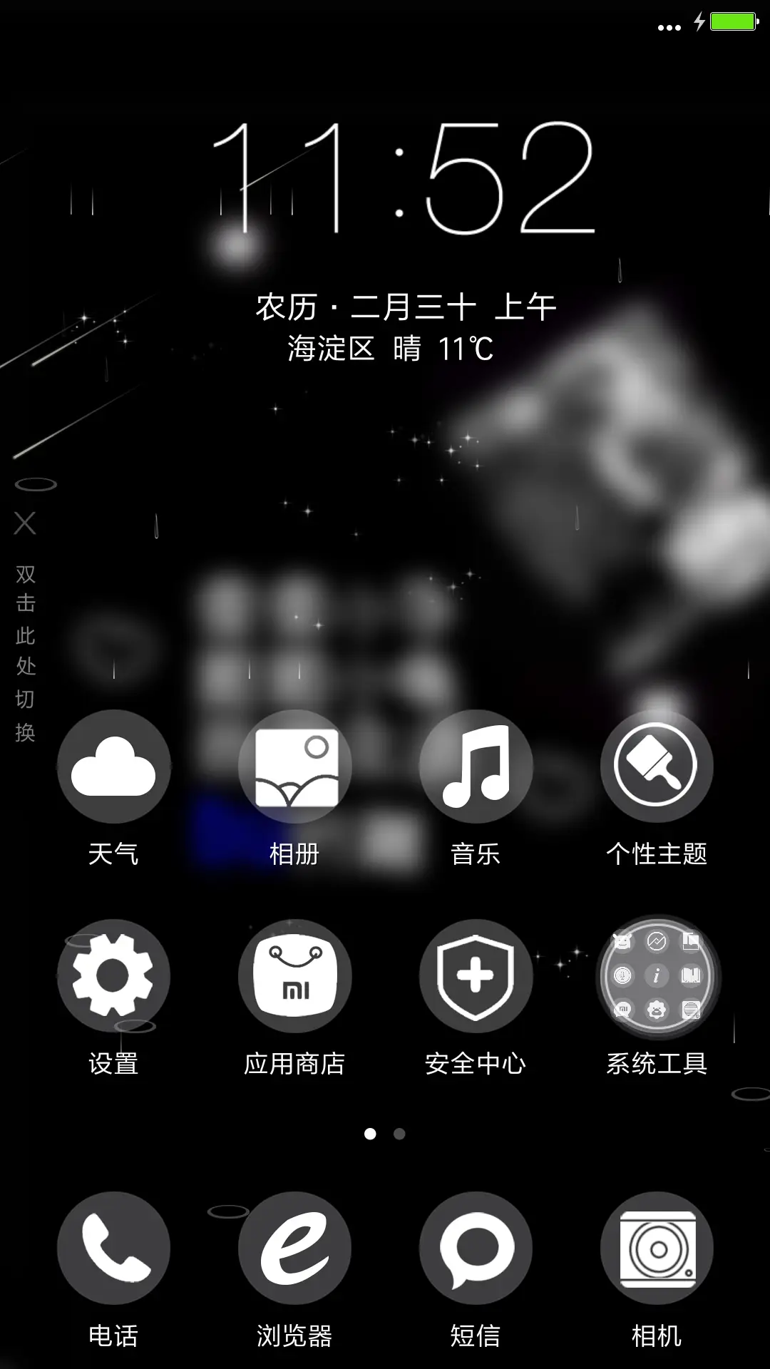 爱，要一辈子 - Screenshot 2