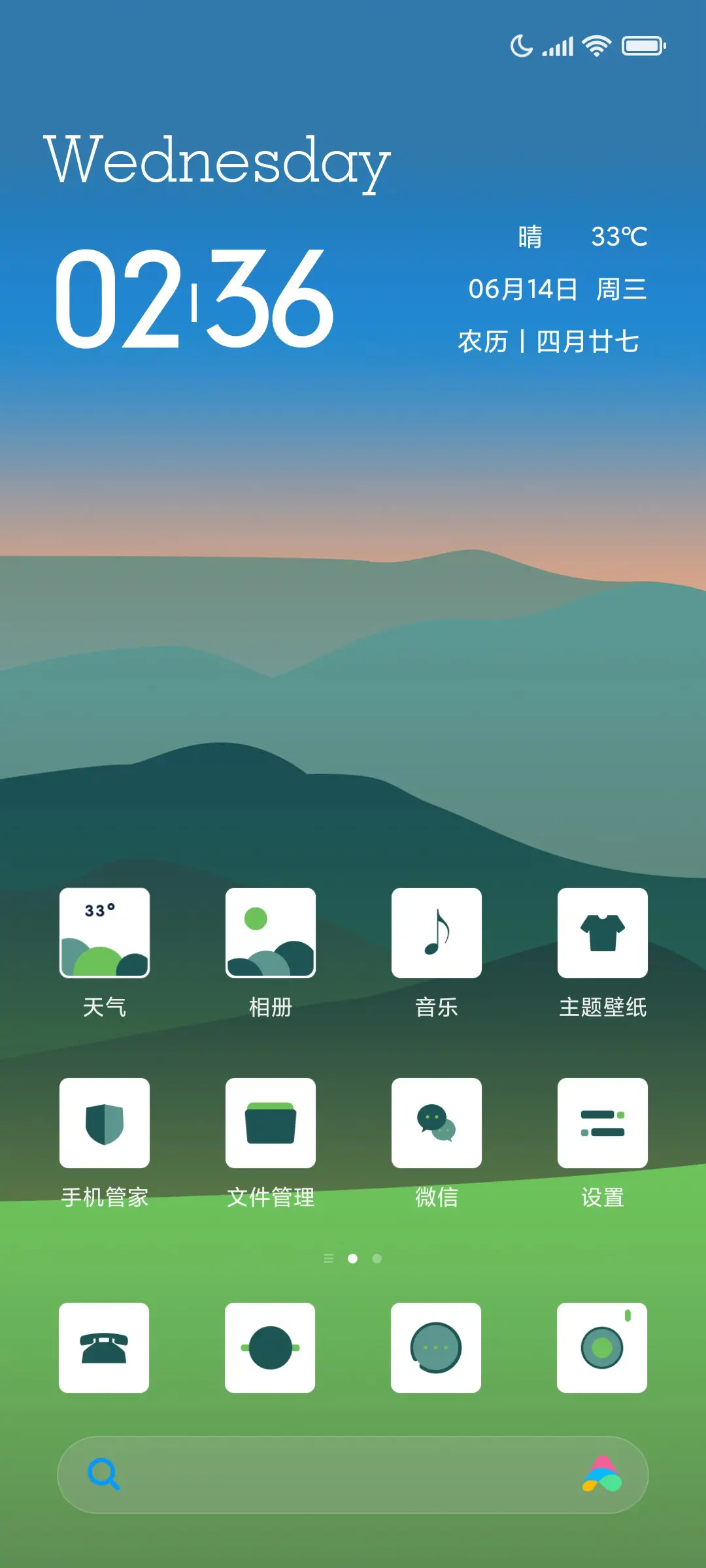 青山 - Screenshot 2