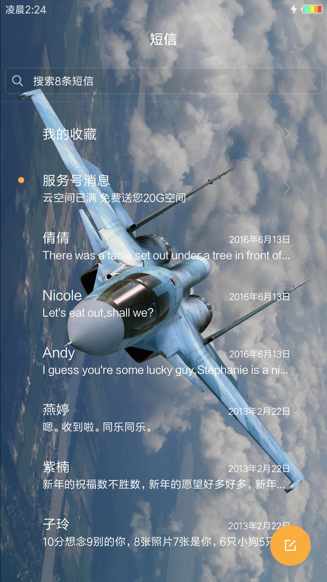 军旅生涯之空军 - Screenshot 7