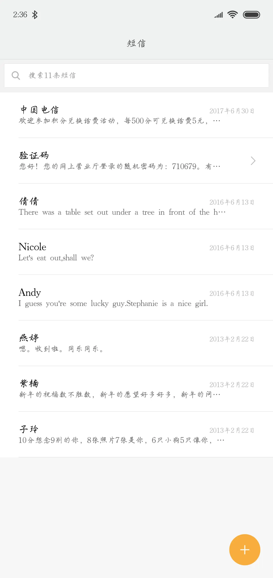 华光挺梁体 - Screenshot 2