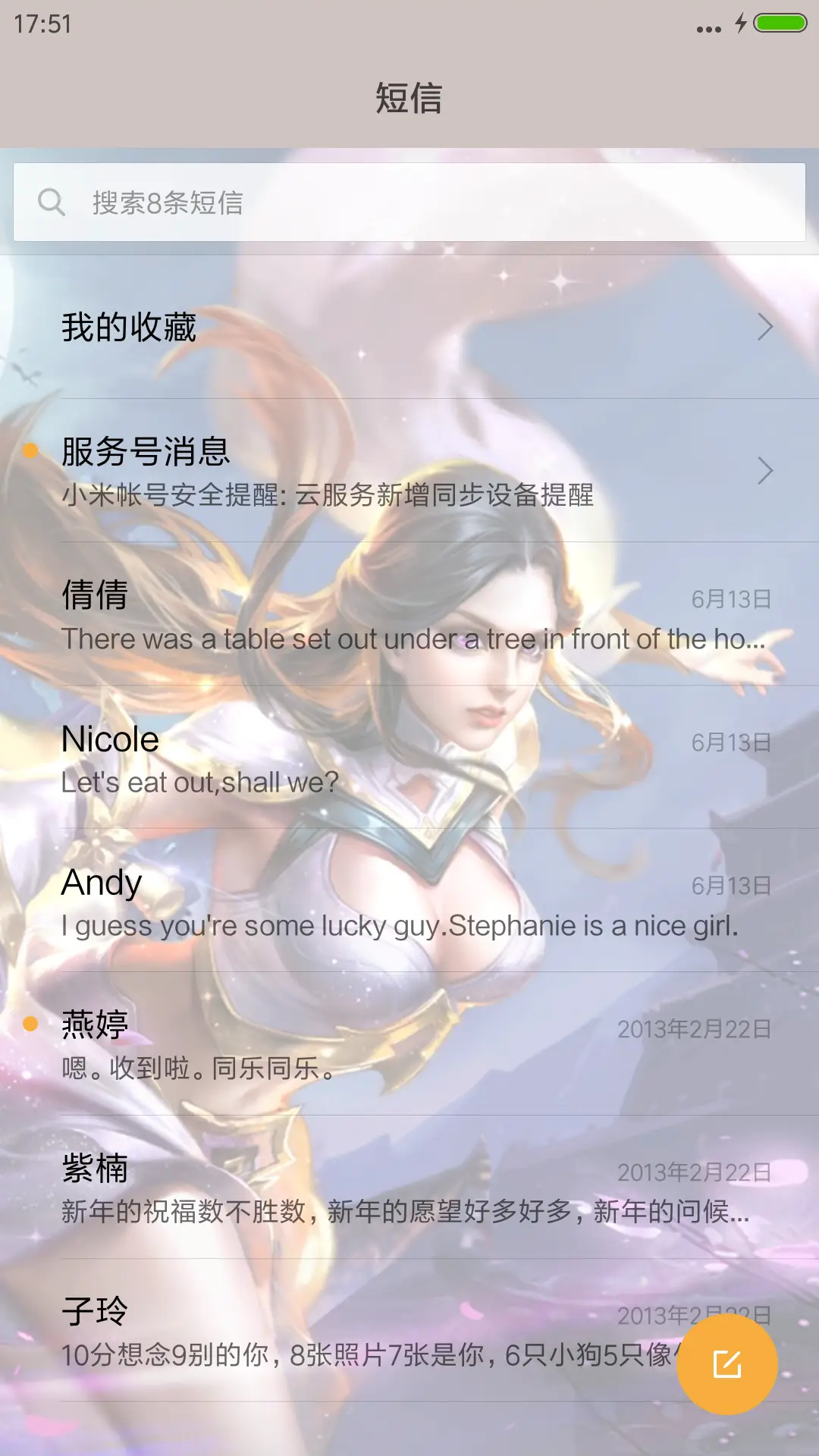 王者荣耀 - Screenshot 7