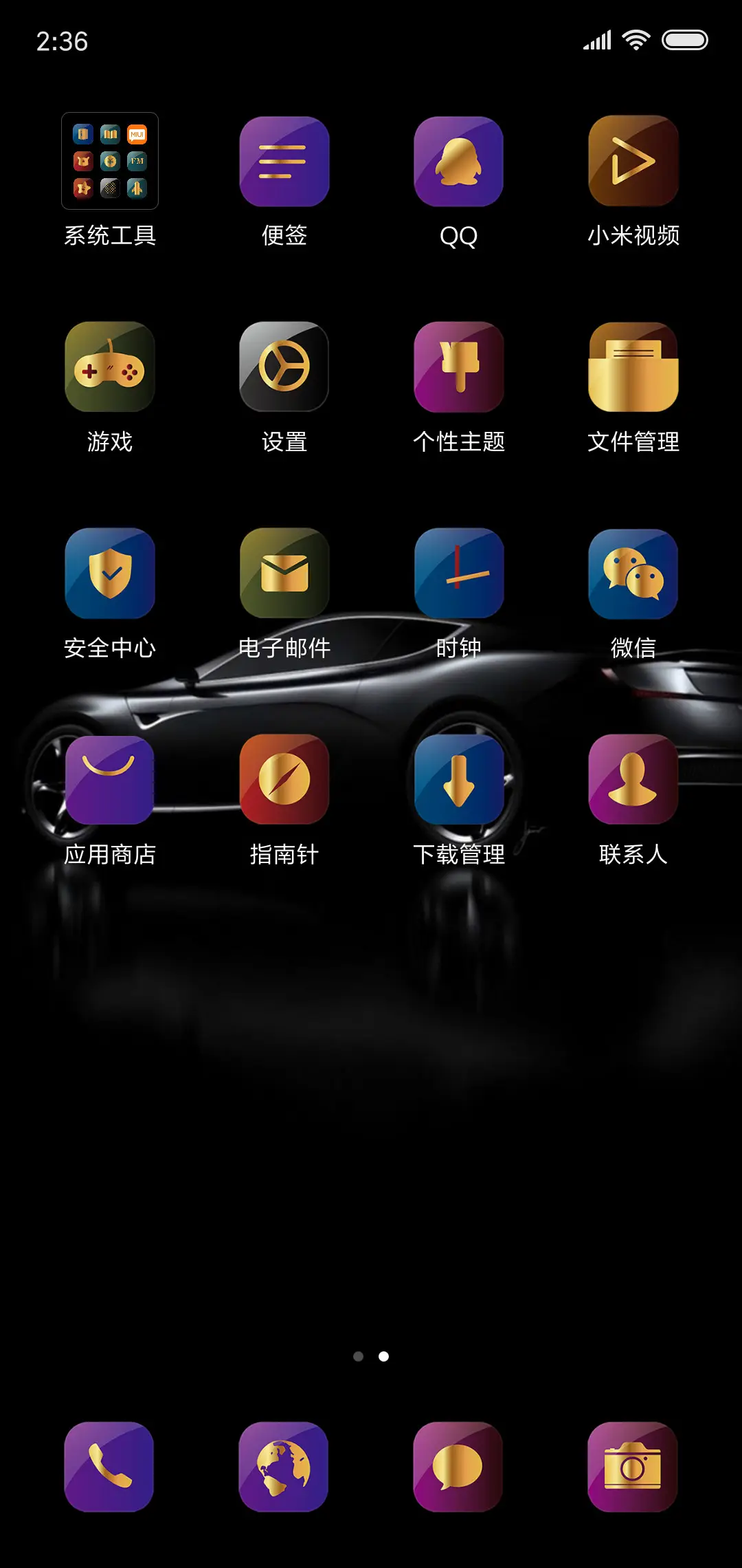 极限超跑 - Screenshot 3