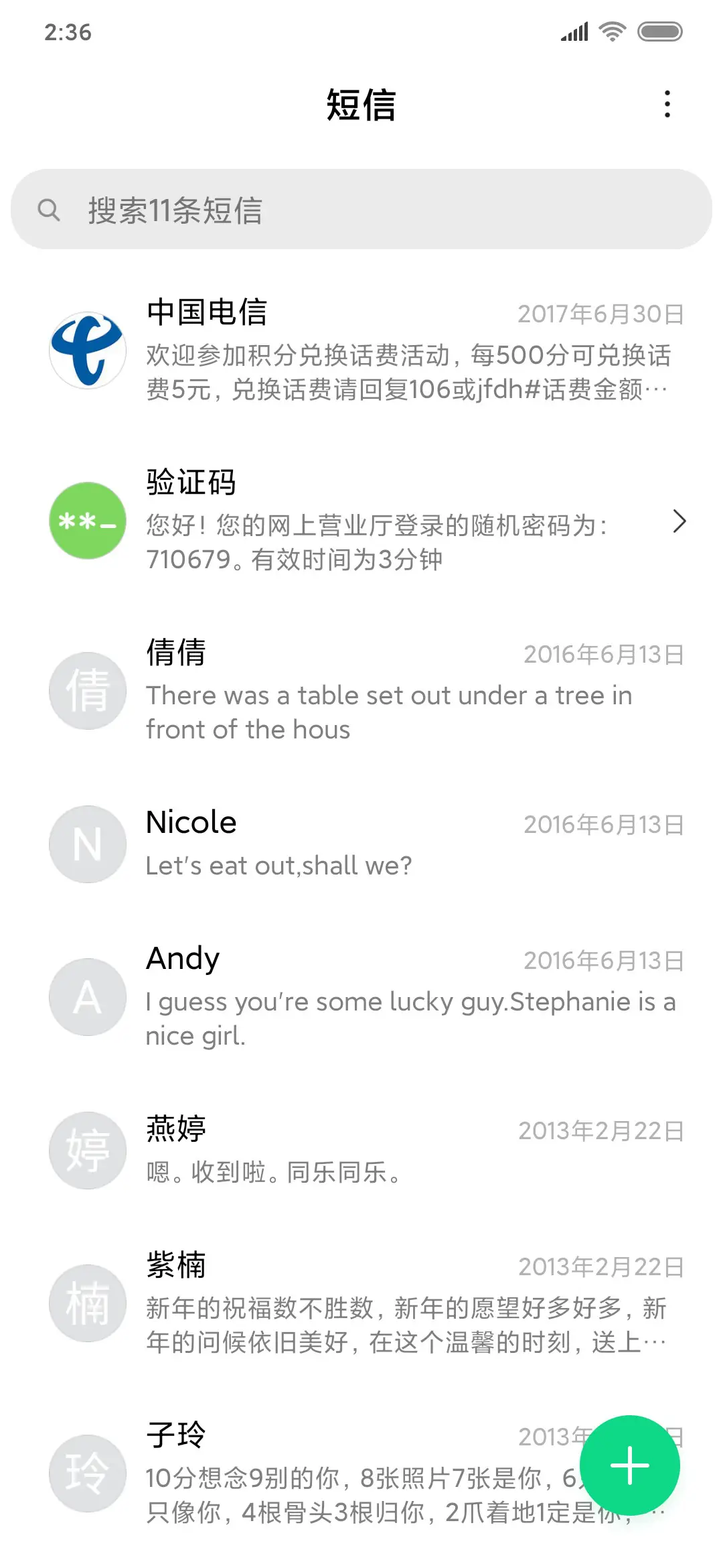 最白格调 - Screenshot 7