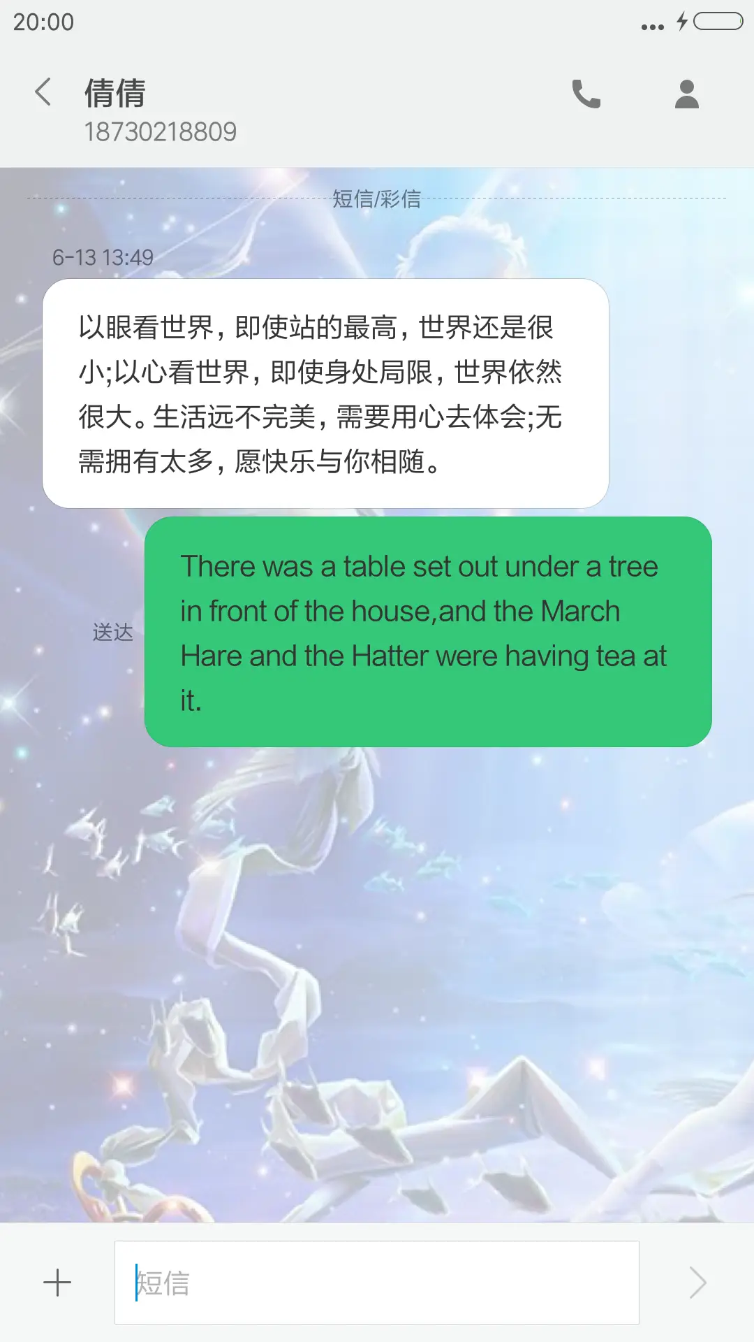 星座物语V6V5（12星座壁纸） - Screenshot 8