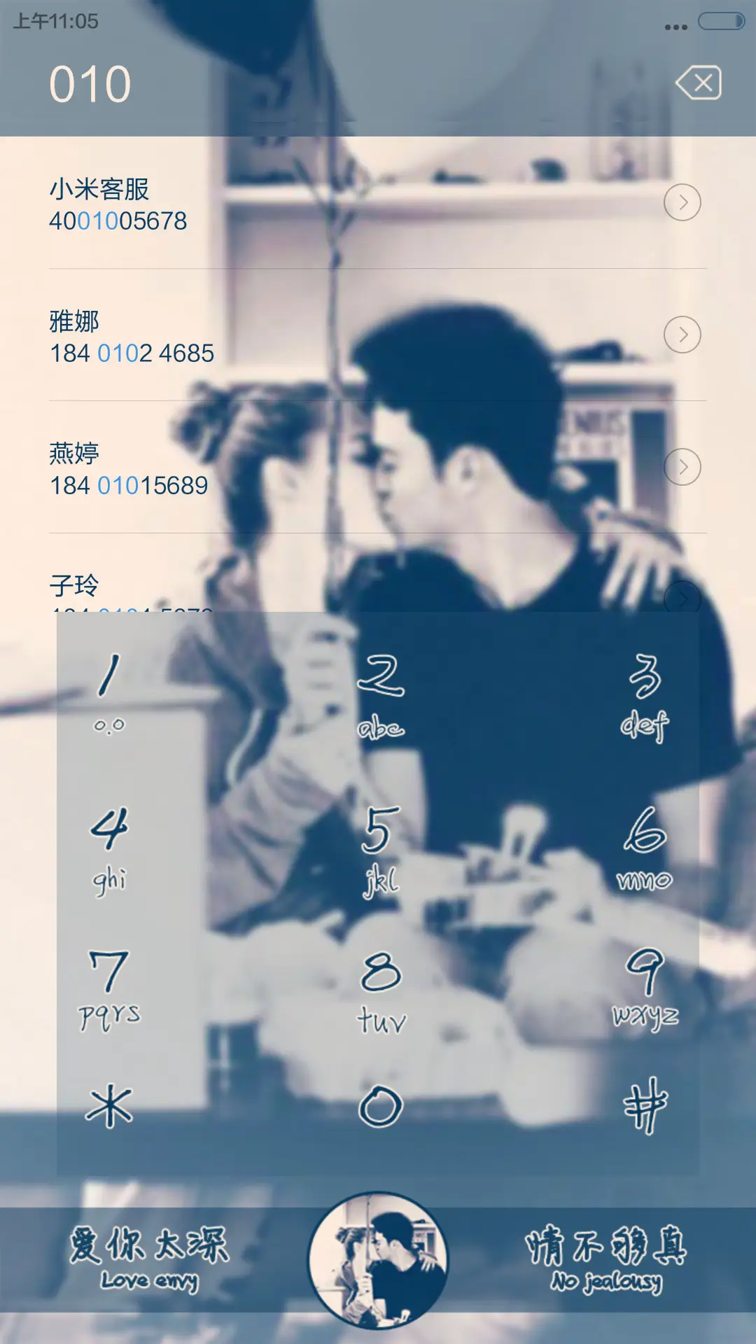 Love Envy（好评返现+密码锁屏+自由桌面） - Screenshot 12