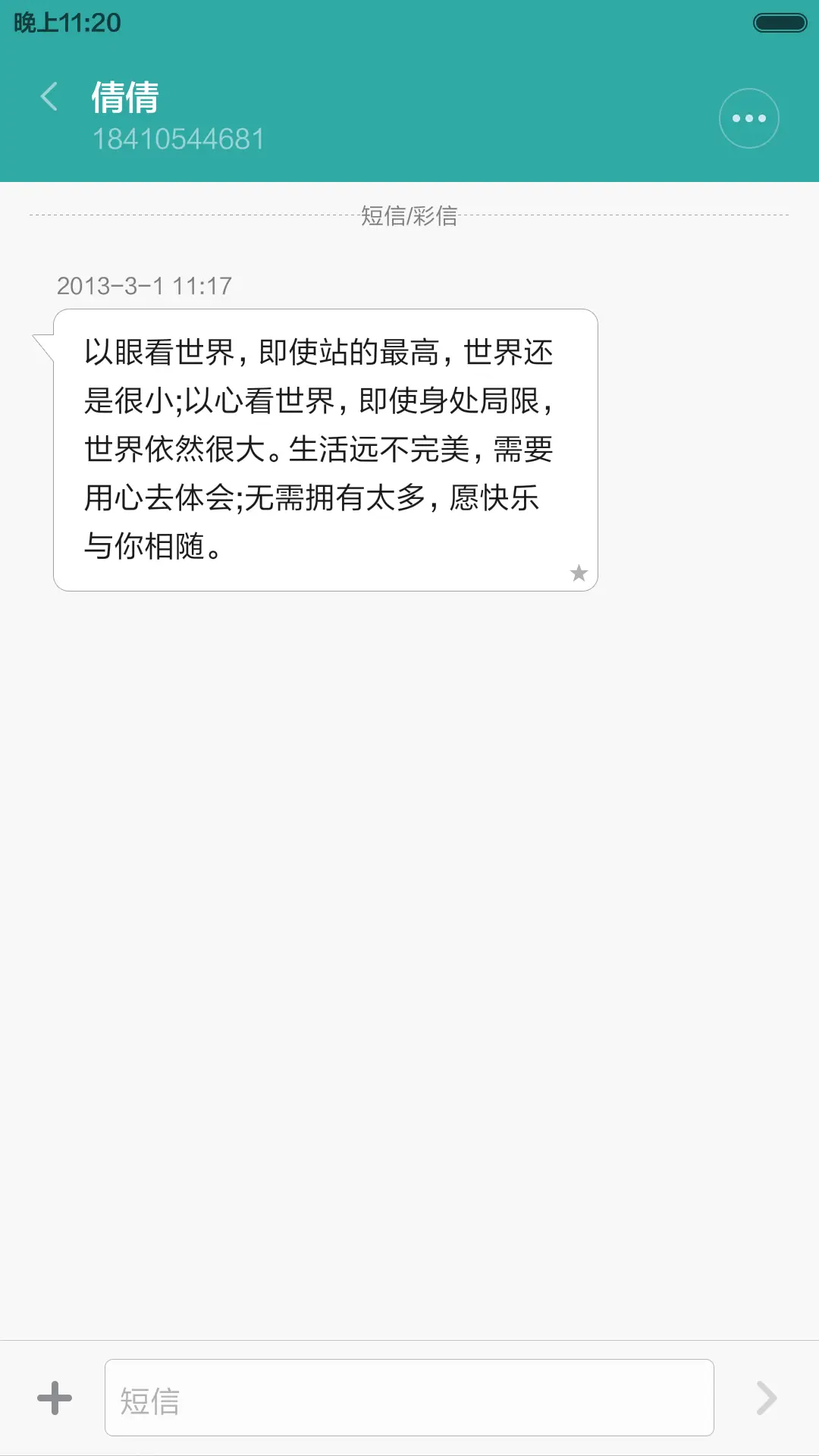 炫美 - Screenshot 9