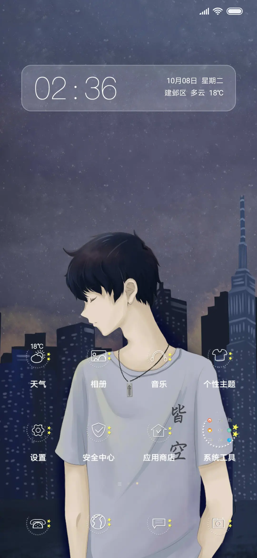 空空如也 - Screenshot 2