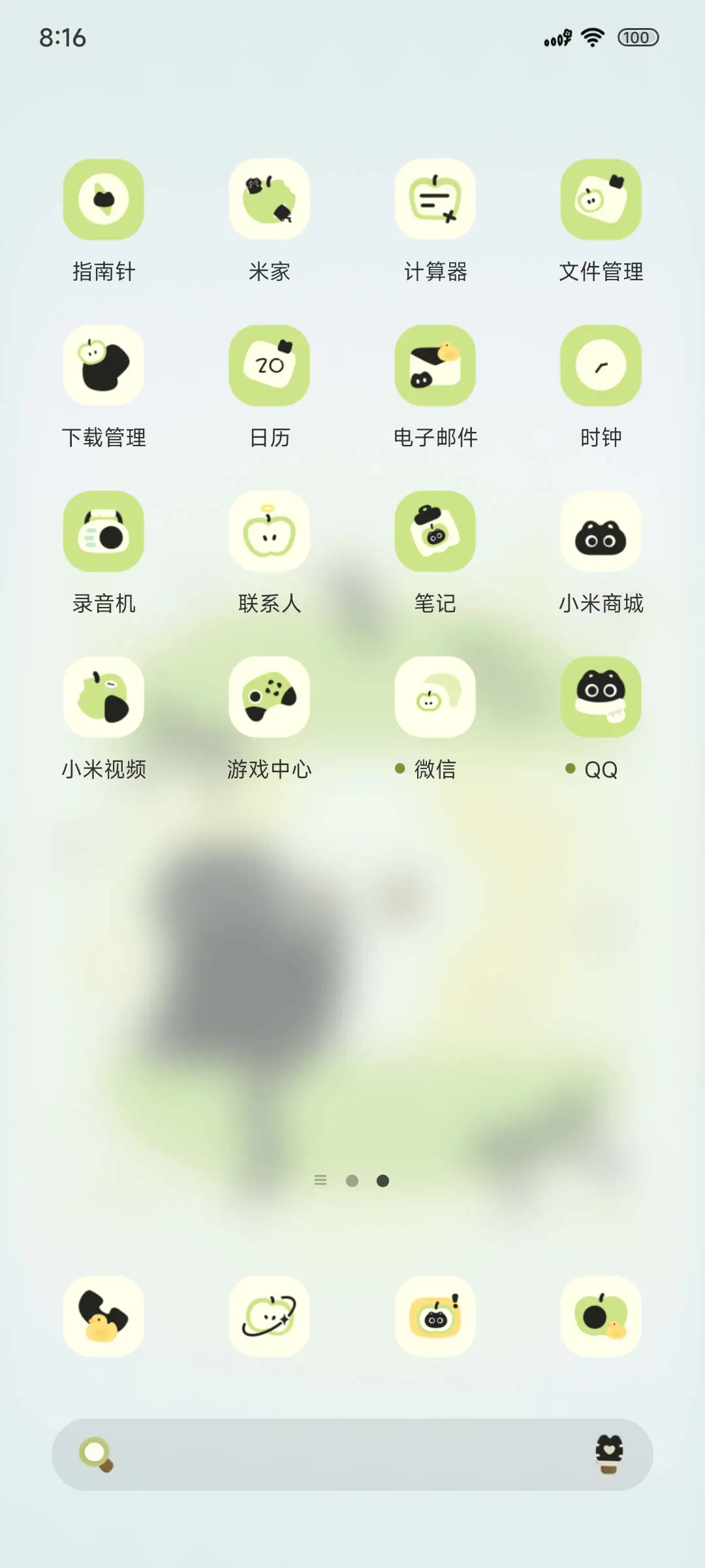 绿色苹果小黑猫 - Screenshot 3