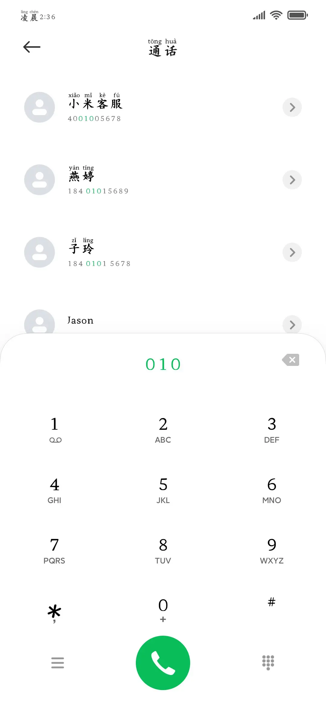 我们的爱情坚定不移 - Screenshot 2