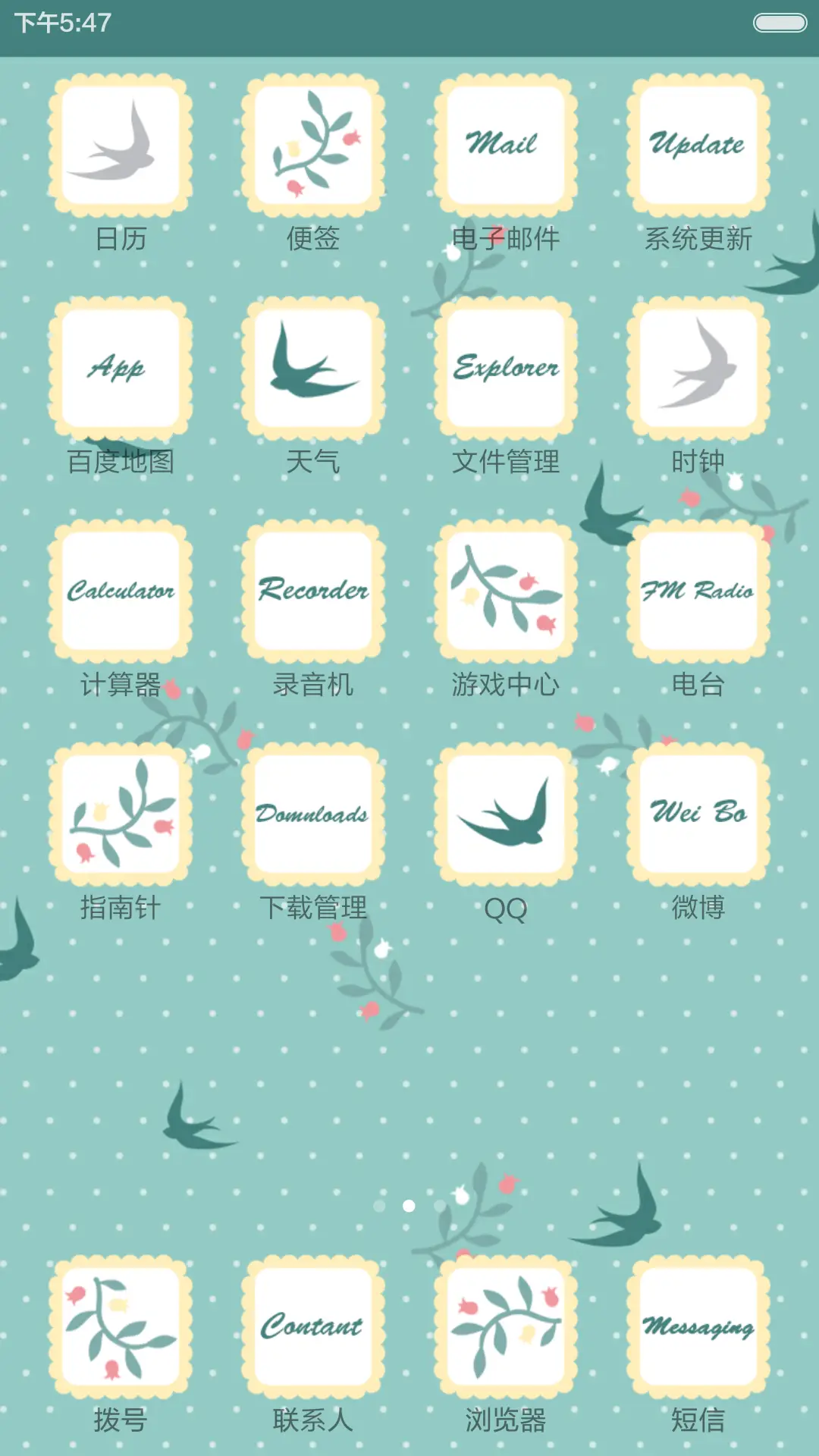 鸟语花香 - Screenshot 3