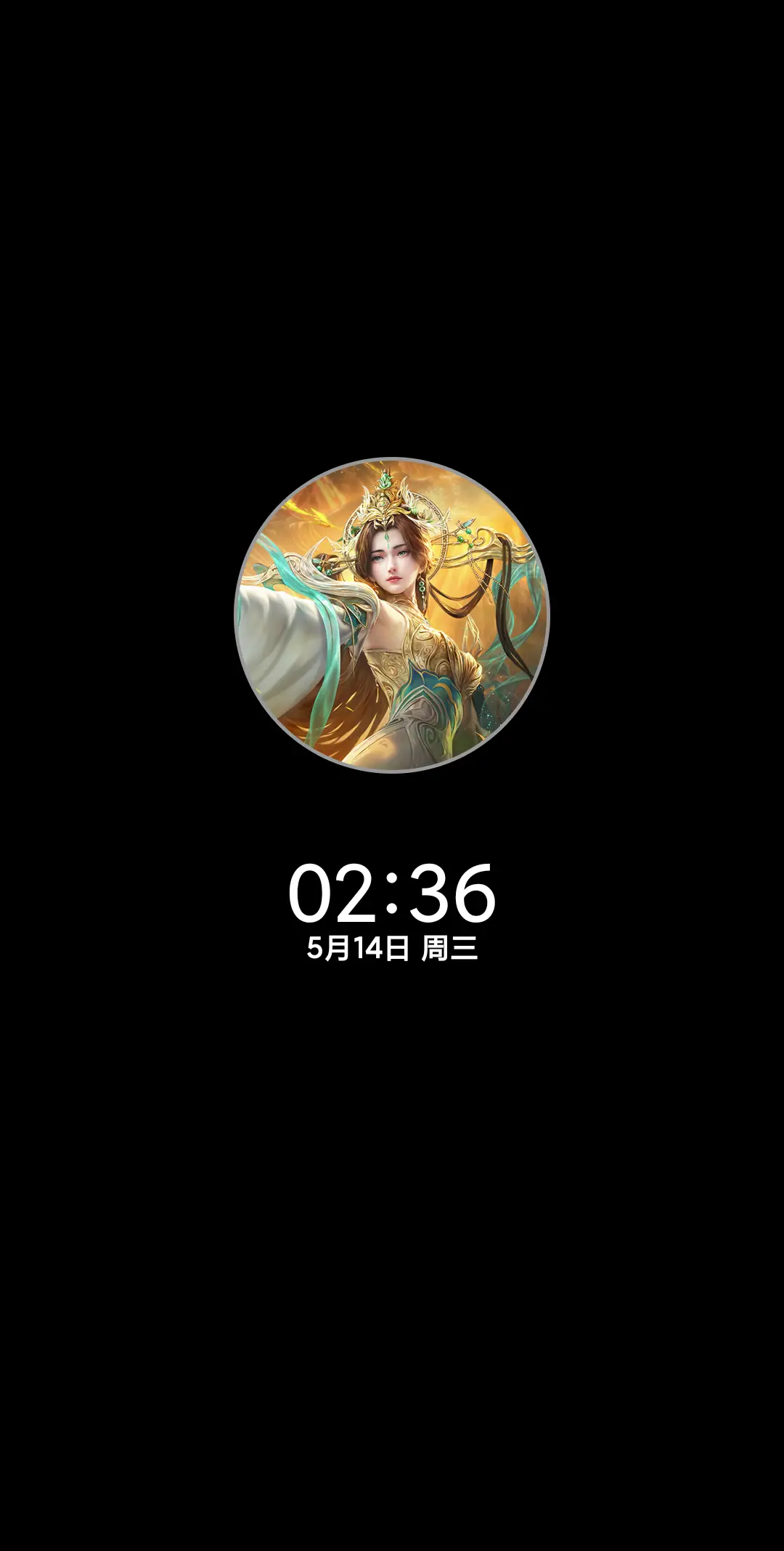 完美世界柳神石昊 - Screenshot 1