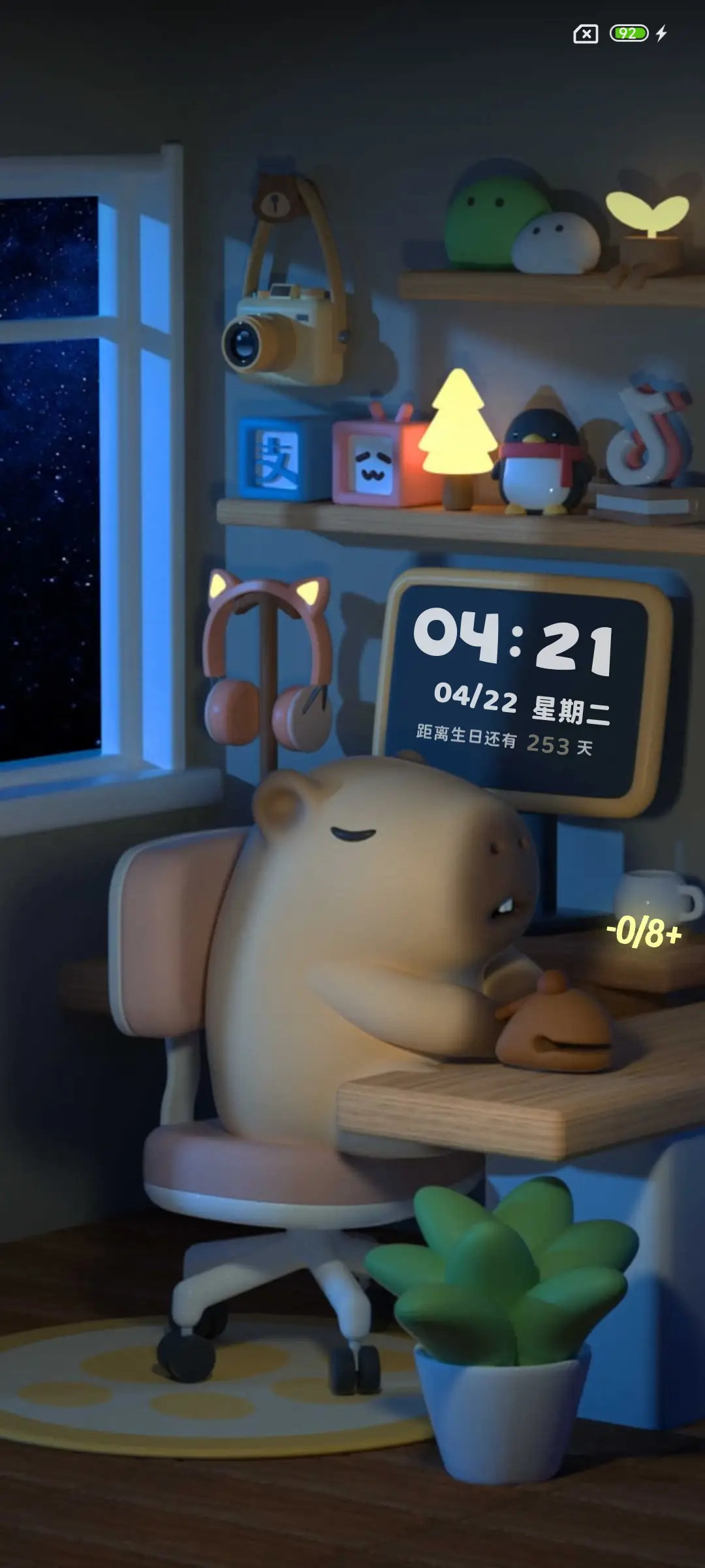 3D卡皮巴拉 昼夜 - Screenshot 3