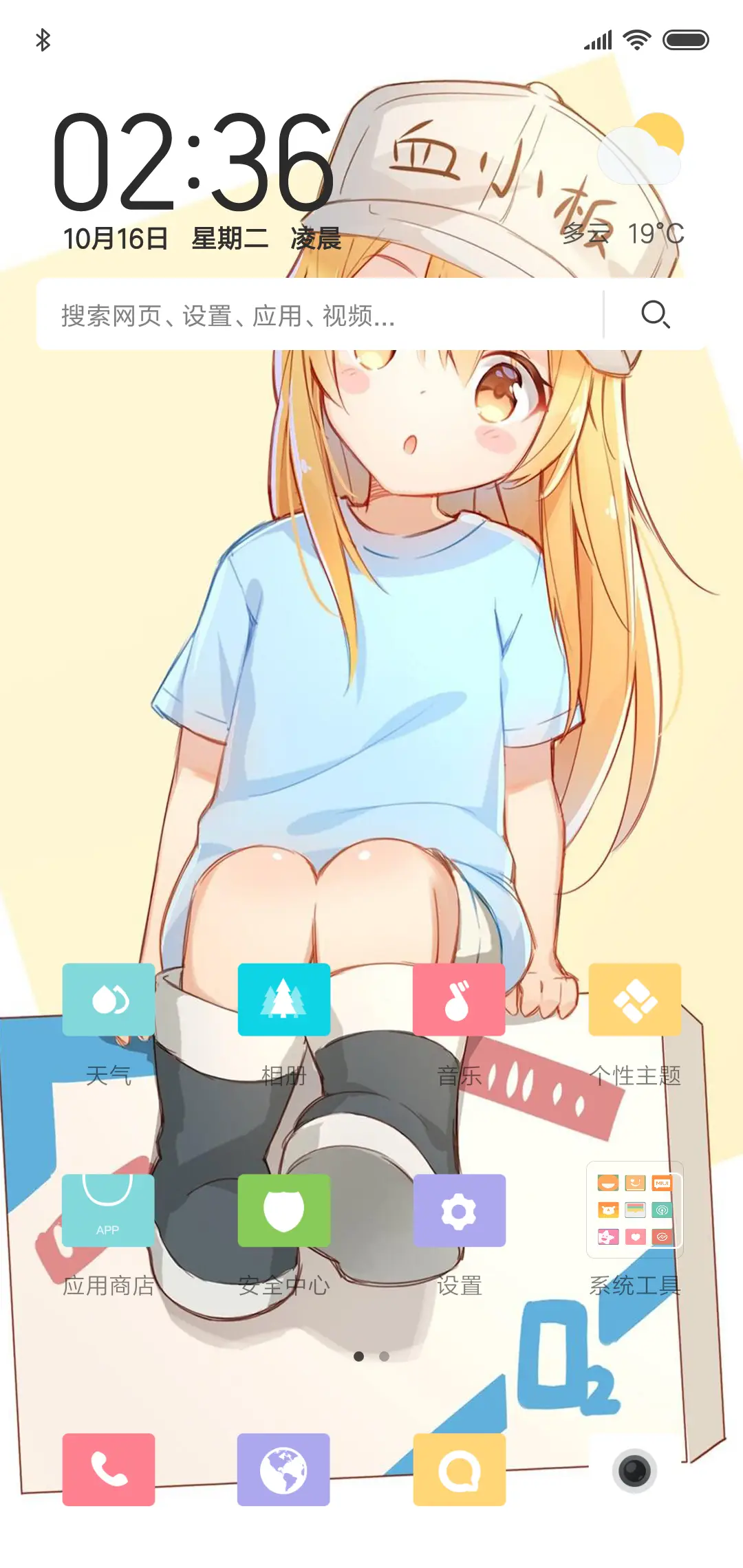 小可爱 血小板 - Screenshot 2