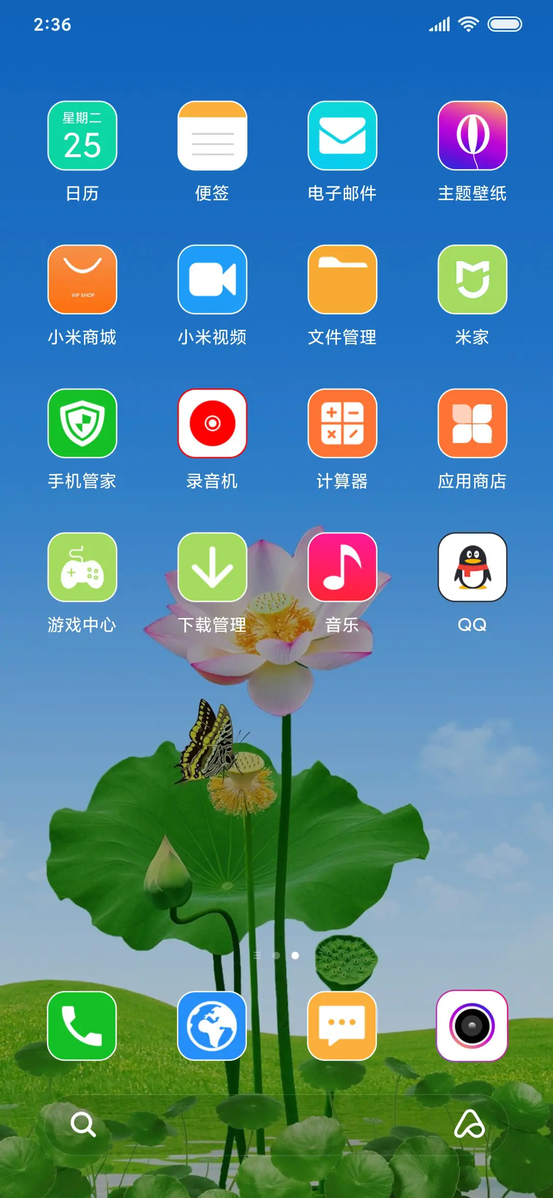 唯美荷花 - Screenshot 3