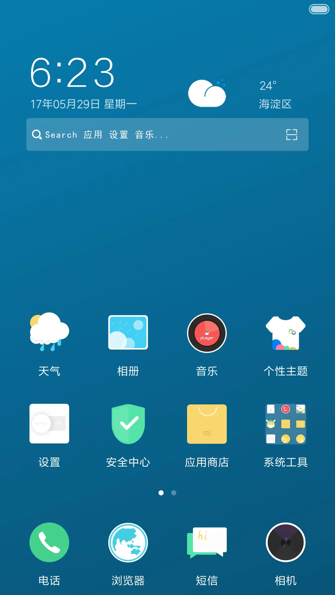 缤纷 - Screenshot 2