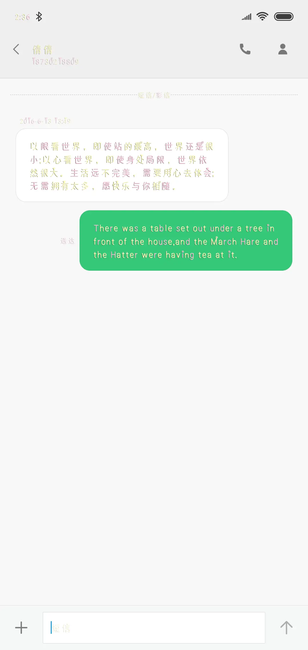 人生只如初见 - Screenshot 3