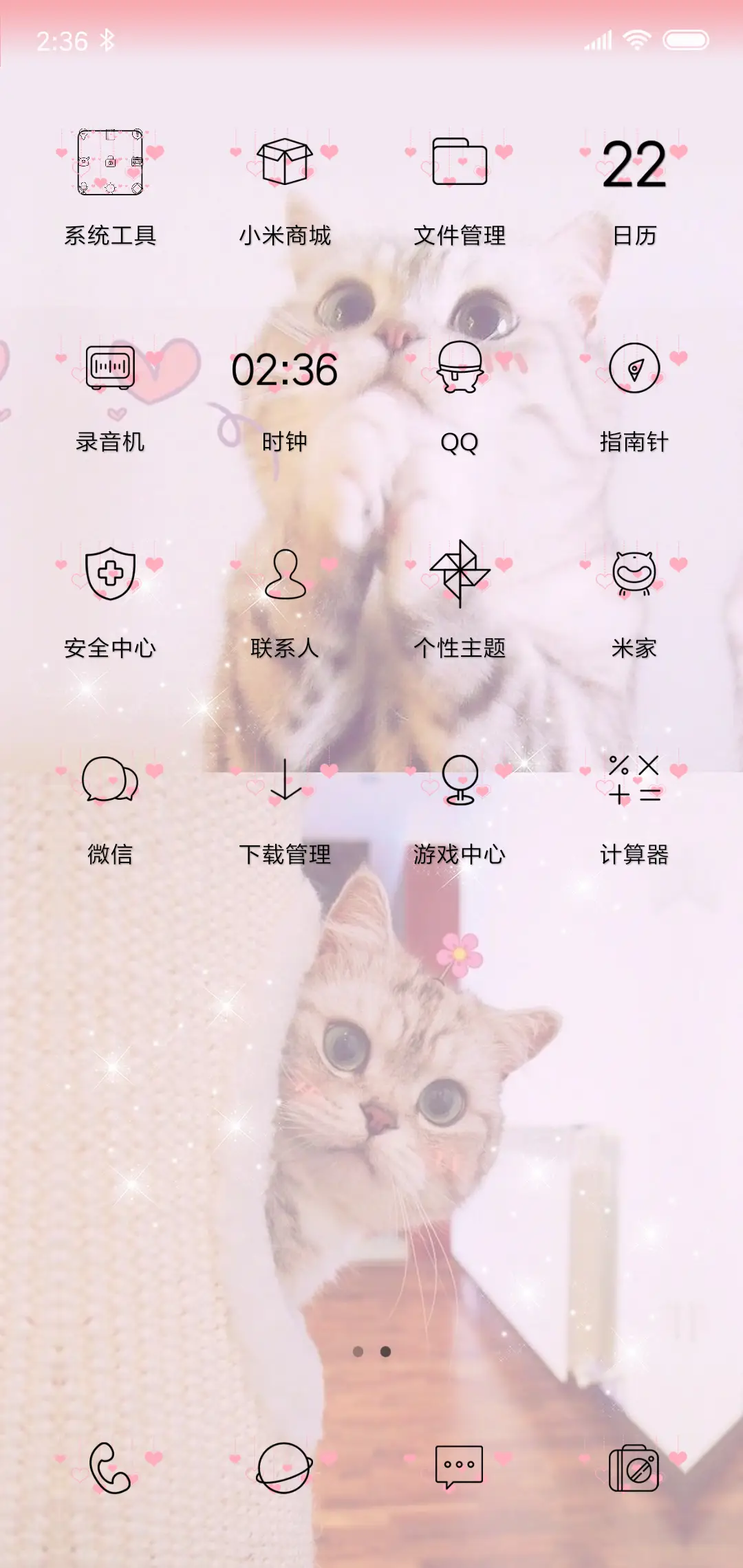 爬上月亮 跳进你心 - Screenshot 3