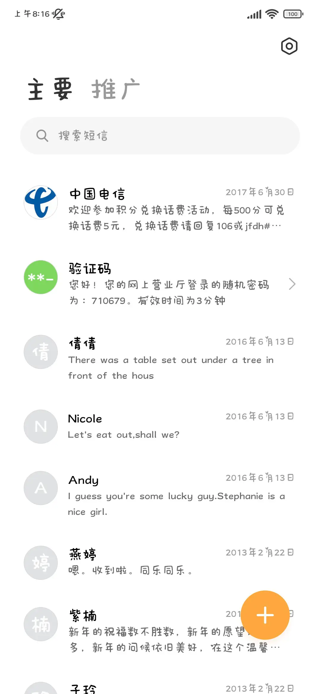 超萌小猫喵只在乎你 - Screenshot 3