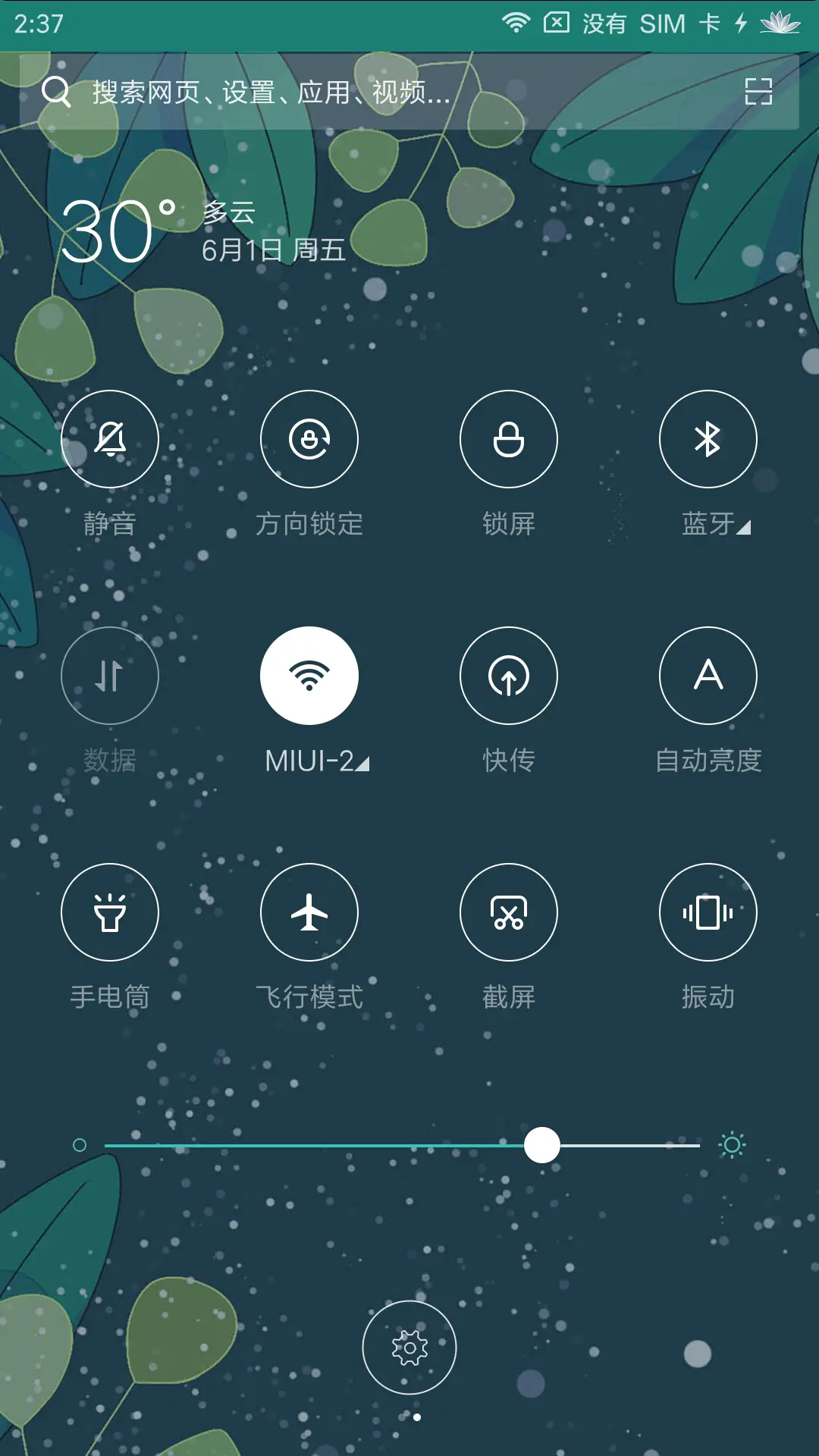 森林物语 - Screenshot 5