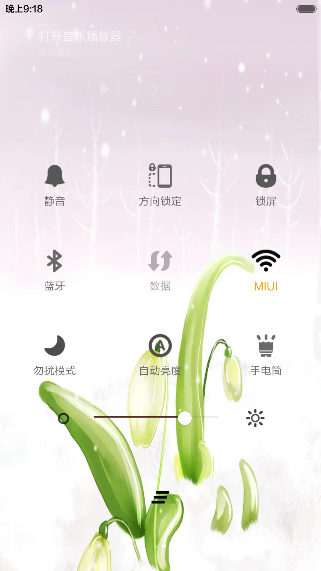 蜗居（音乐锁屏+全图标） - Screenshot 6