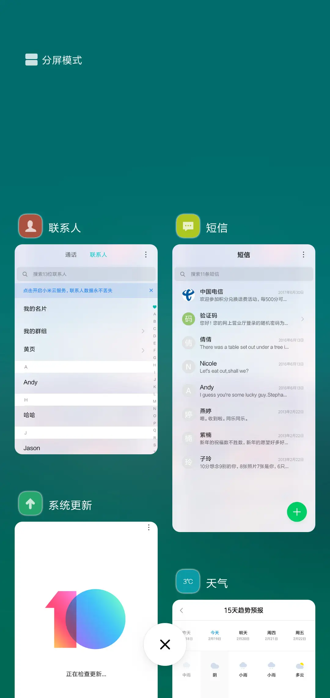 小清新 - Screenshot 4