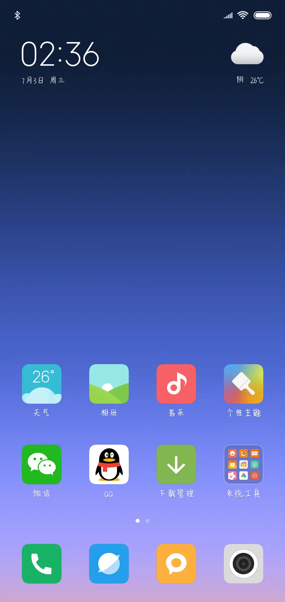 青青初恋体 - Screenshot 4