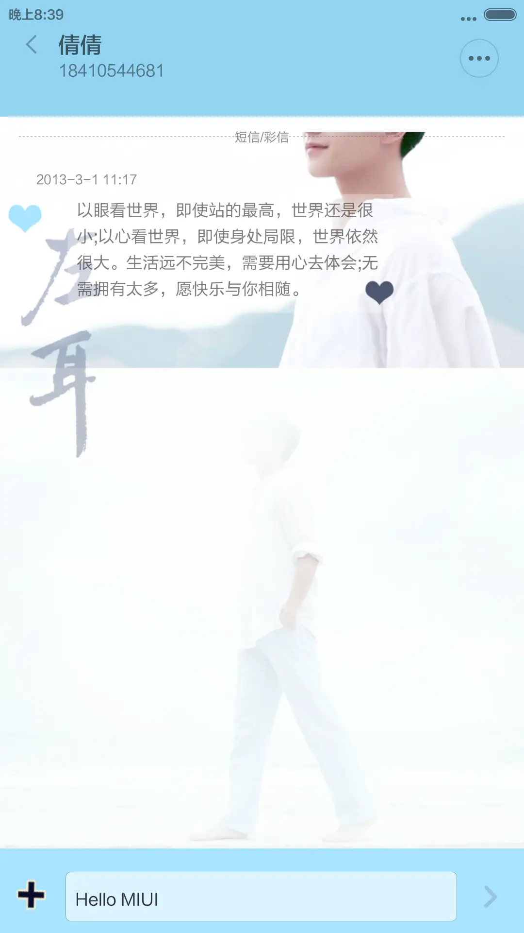 左耳-幸福（好评返现+3锁屏+全图标） - Screenshot 14