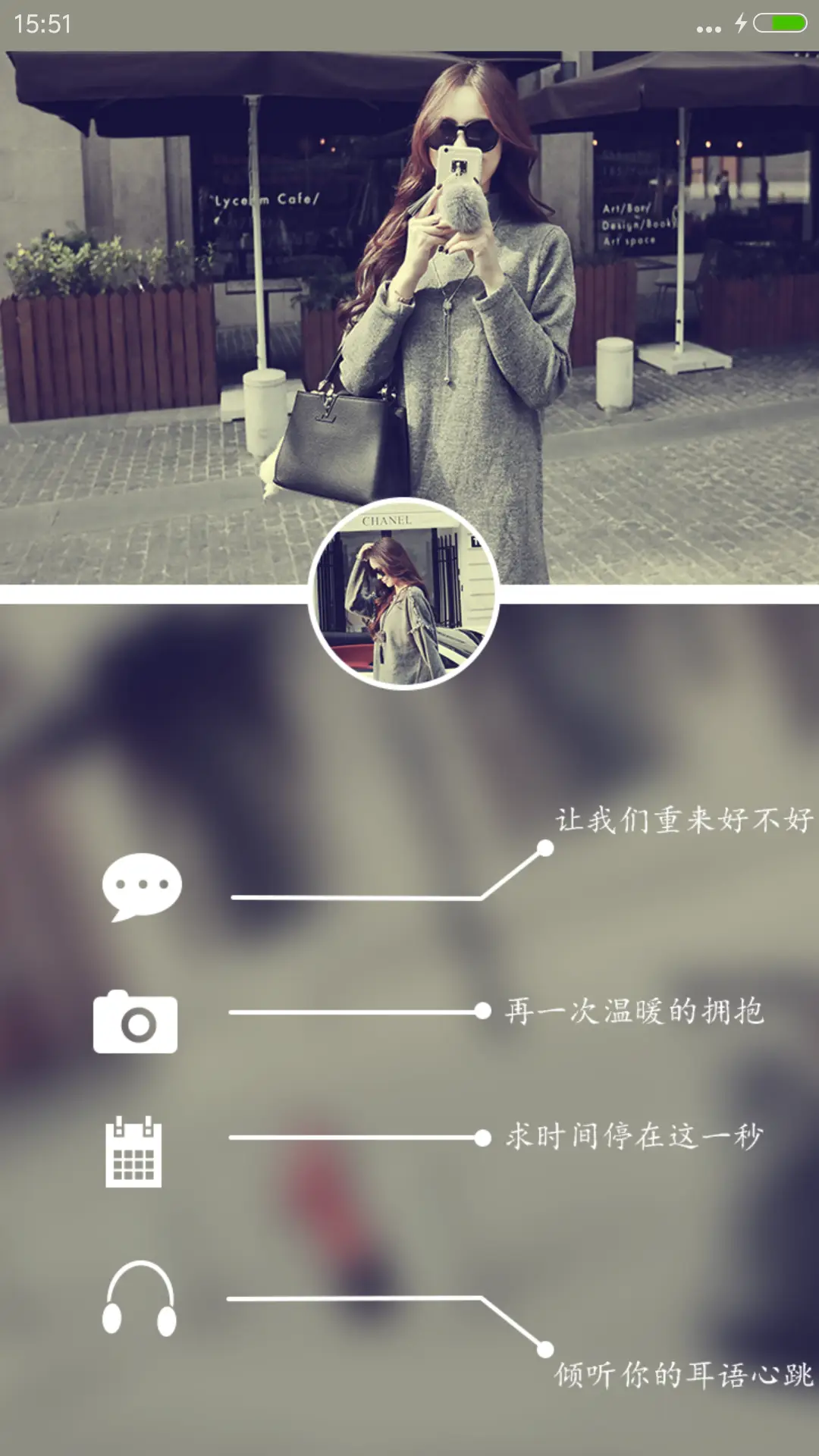 我们不该这样的 - Screenshot 4