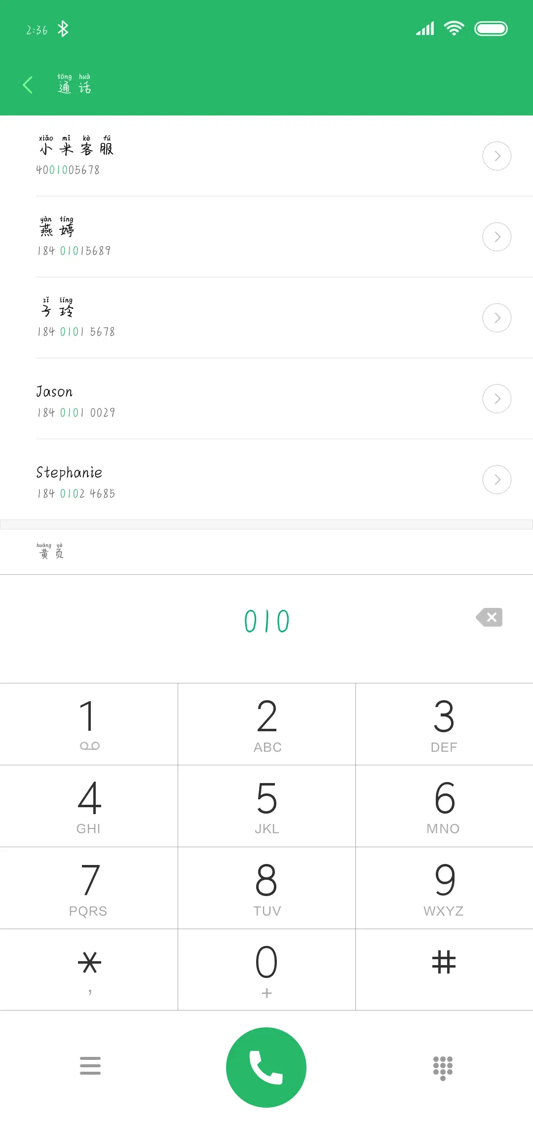 你最近还好吗 - Screenshot 1