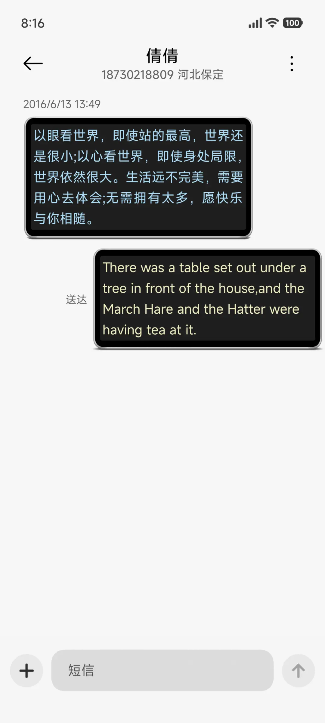 我的梦想立体版 - Screenshot 8