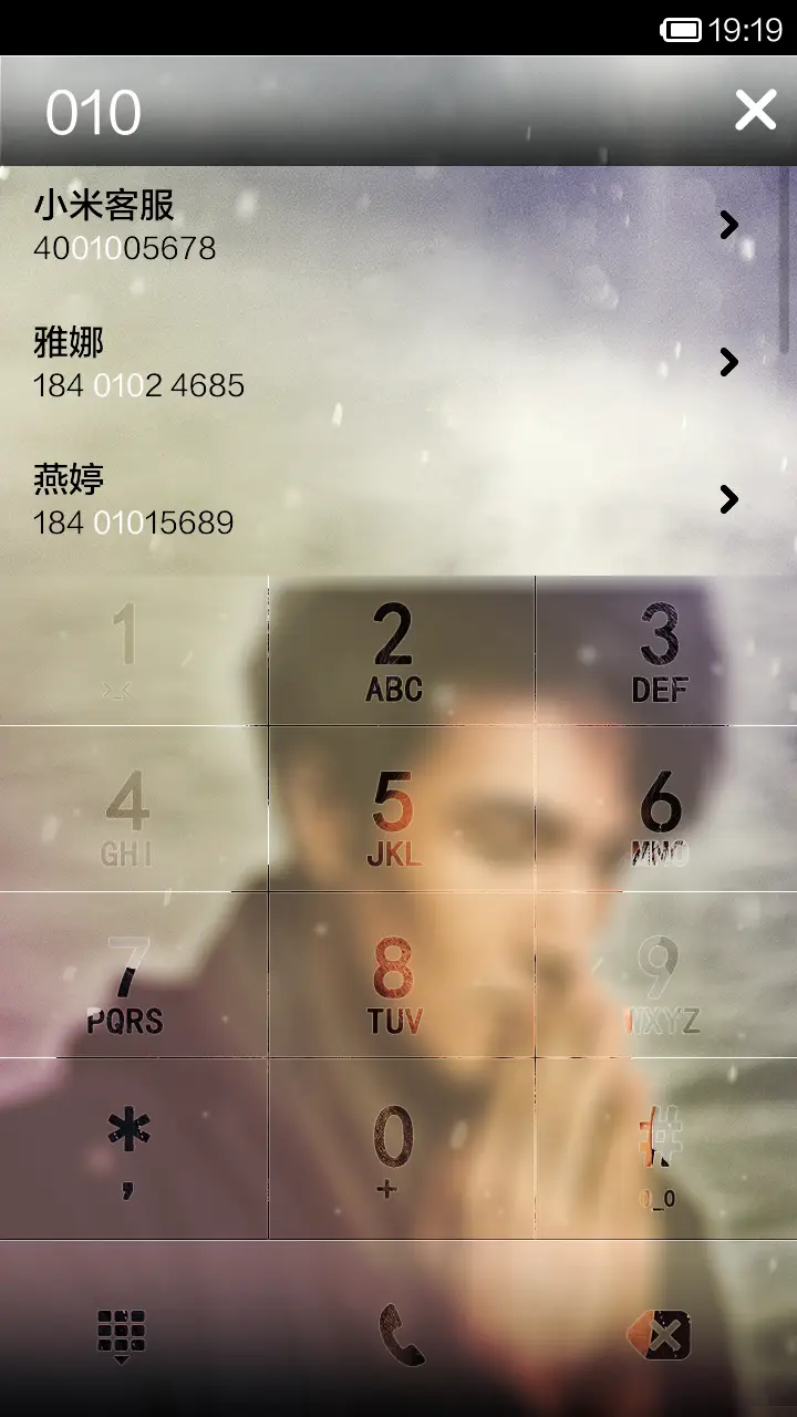 对不起，我爱你 - Screenshot 4