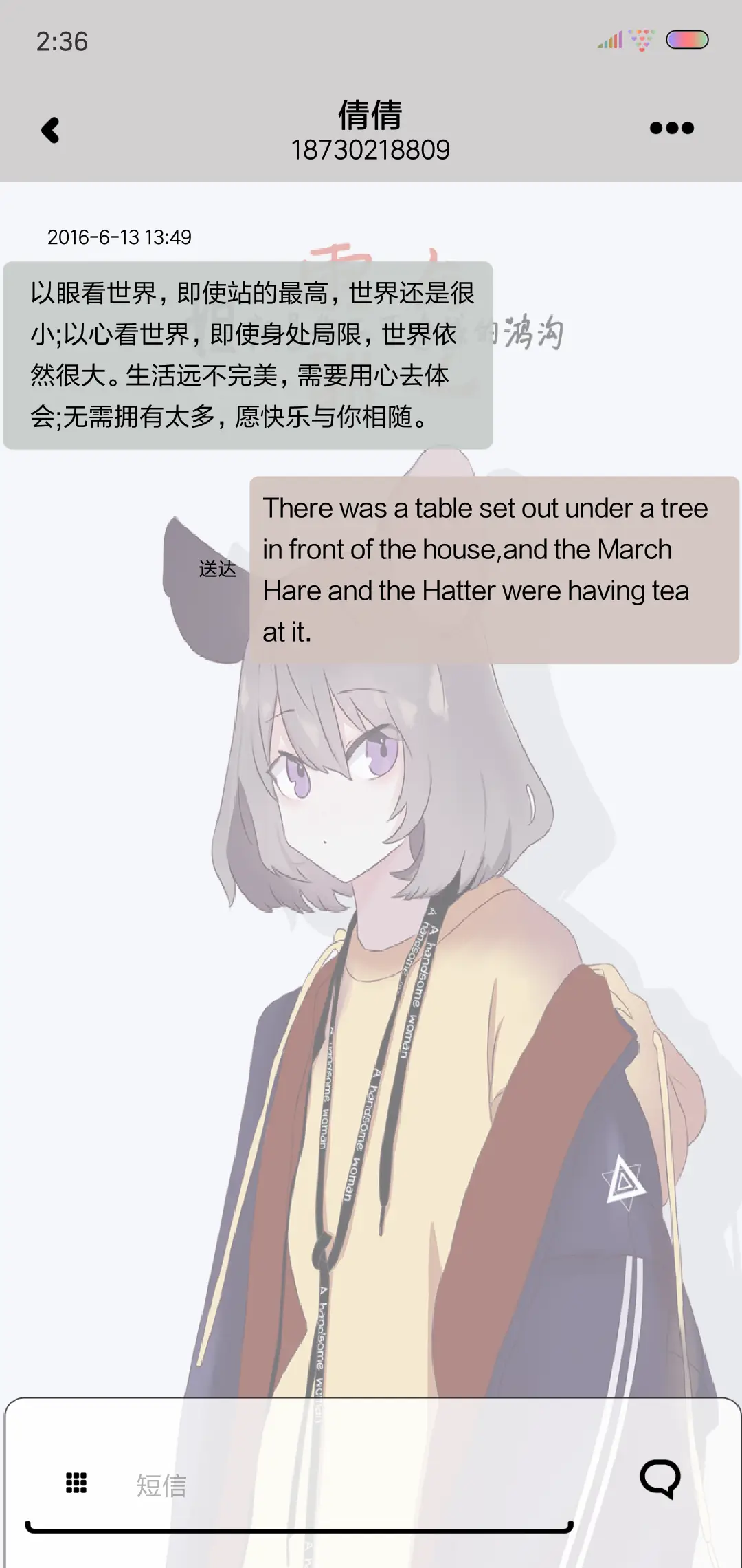 霸气的存在 - Screenshot 8