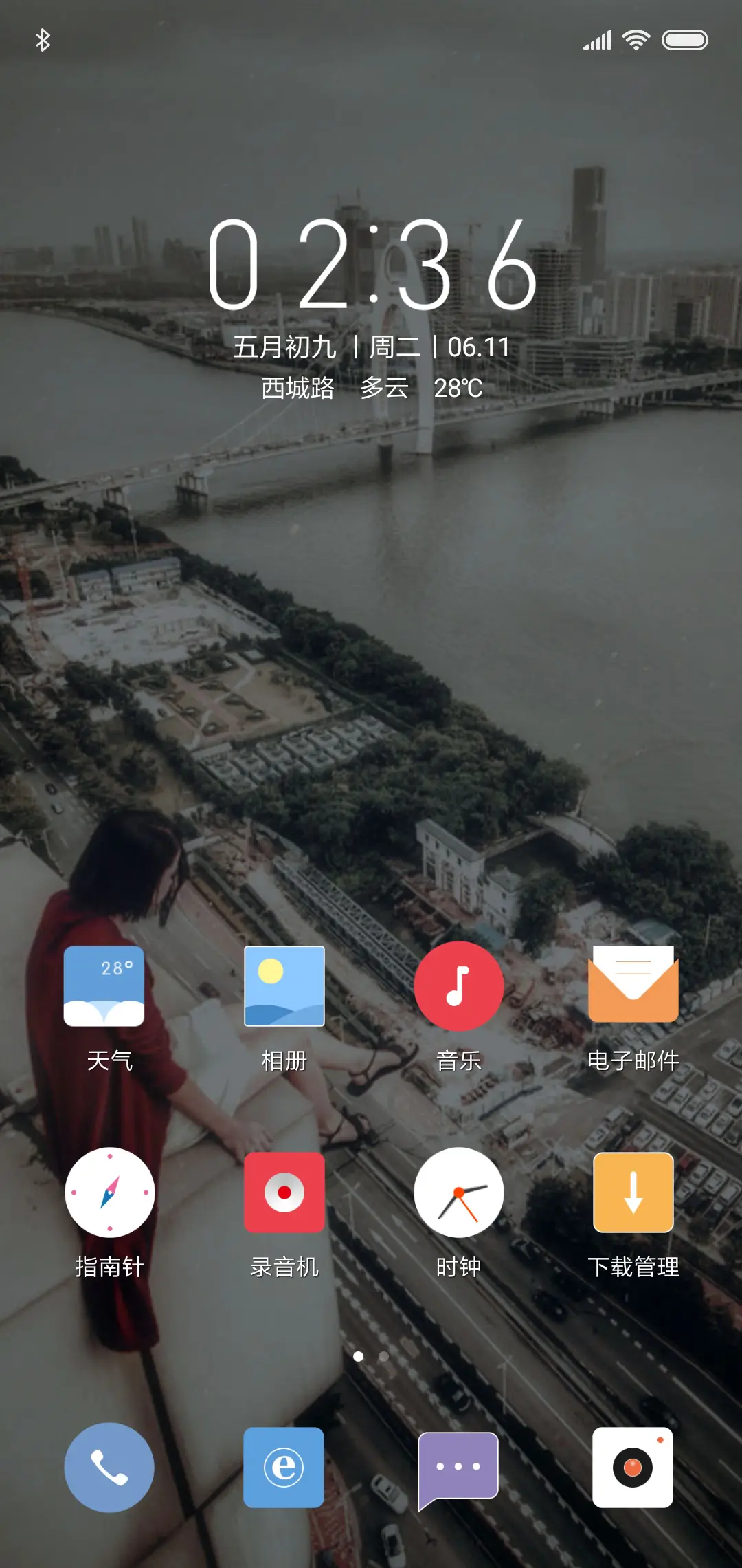 流年 - Screenshot 2