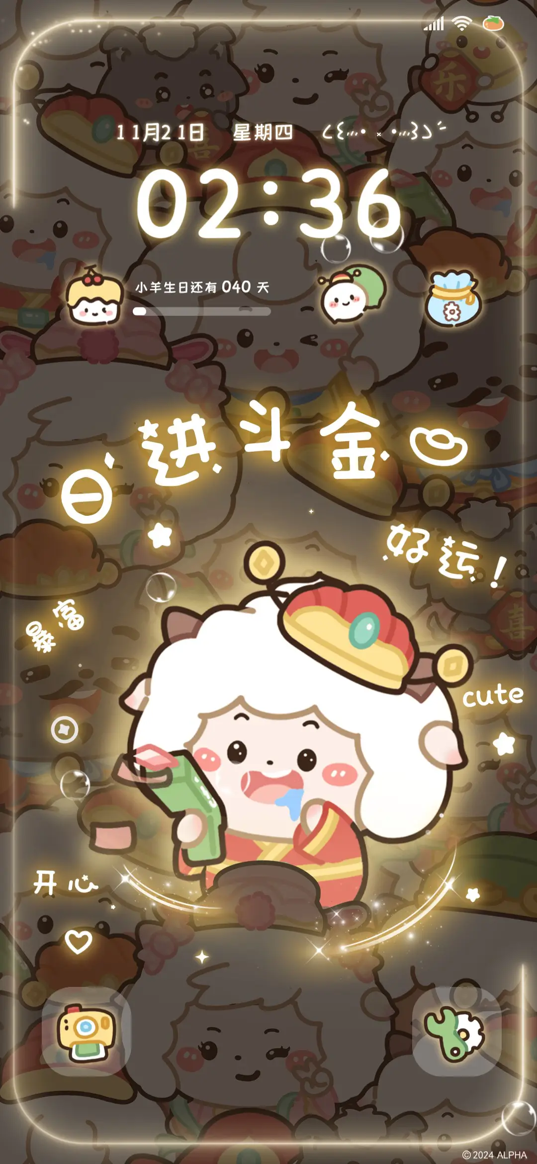 懒羊羊 发光小财神 - Screenshot 2