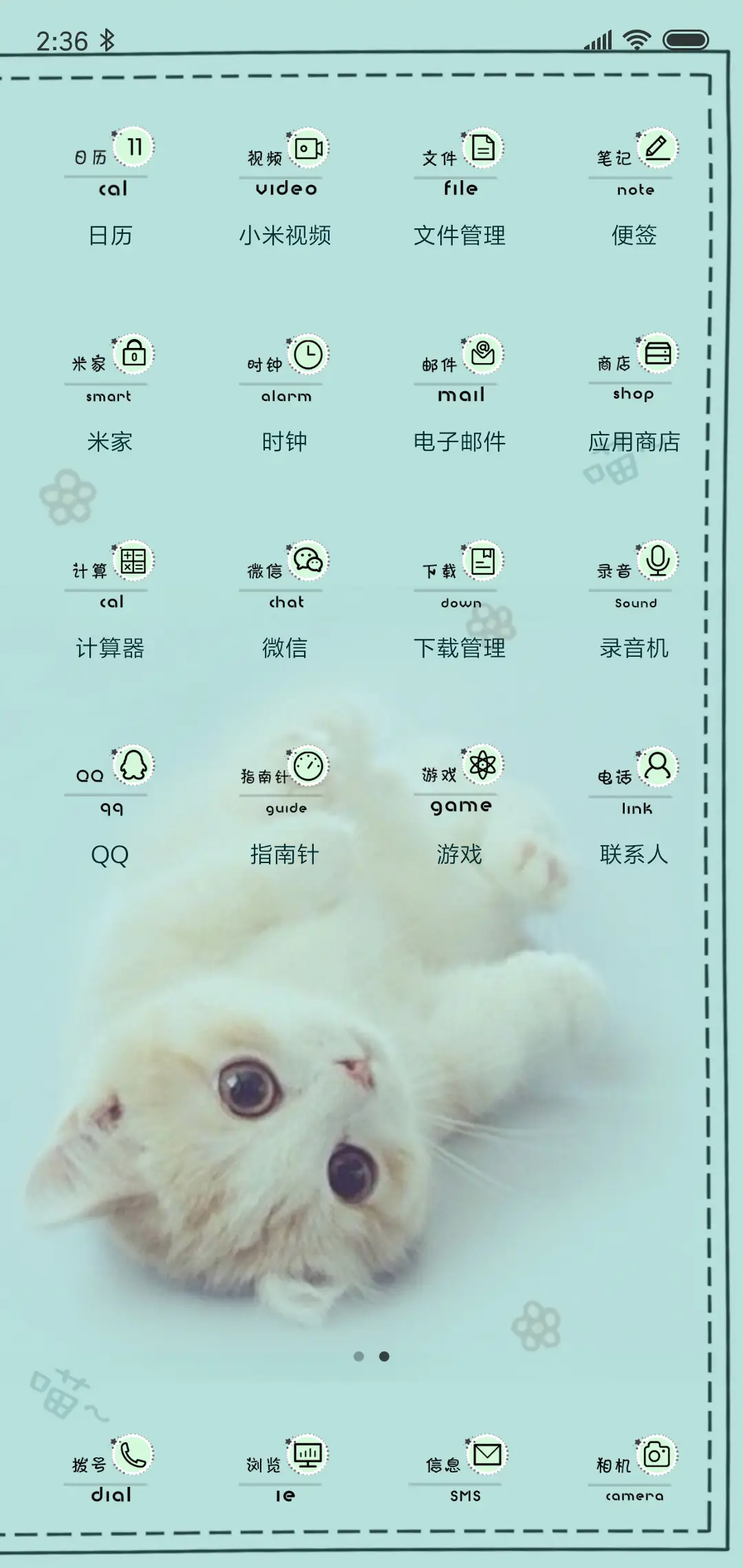 逗比喵星人 - Screenshot 3