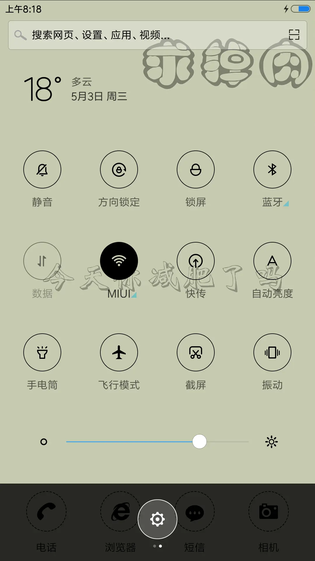 减肥进行时 - Screenshot 5