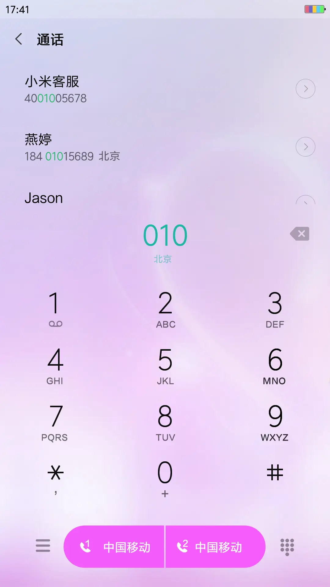 有你相伴 - Screenshot 6