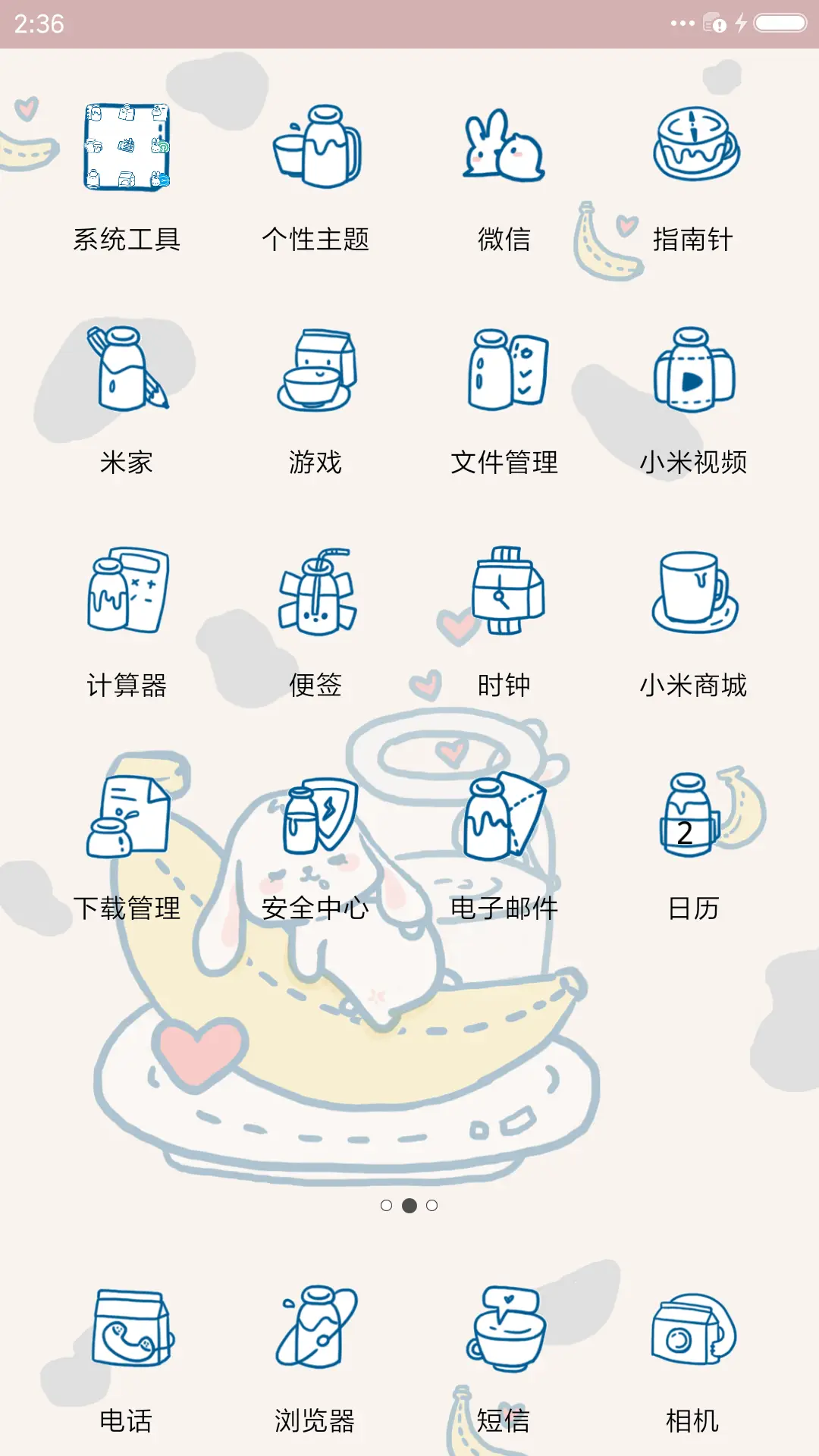 MIC 香蕉爱上小牛奶 - Screenshot 3