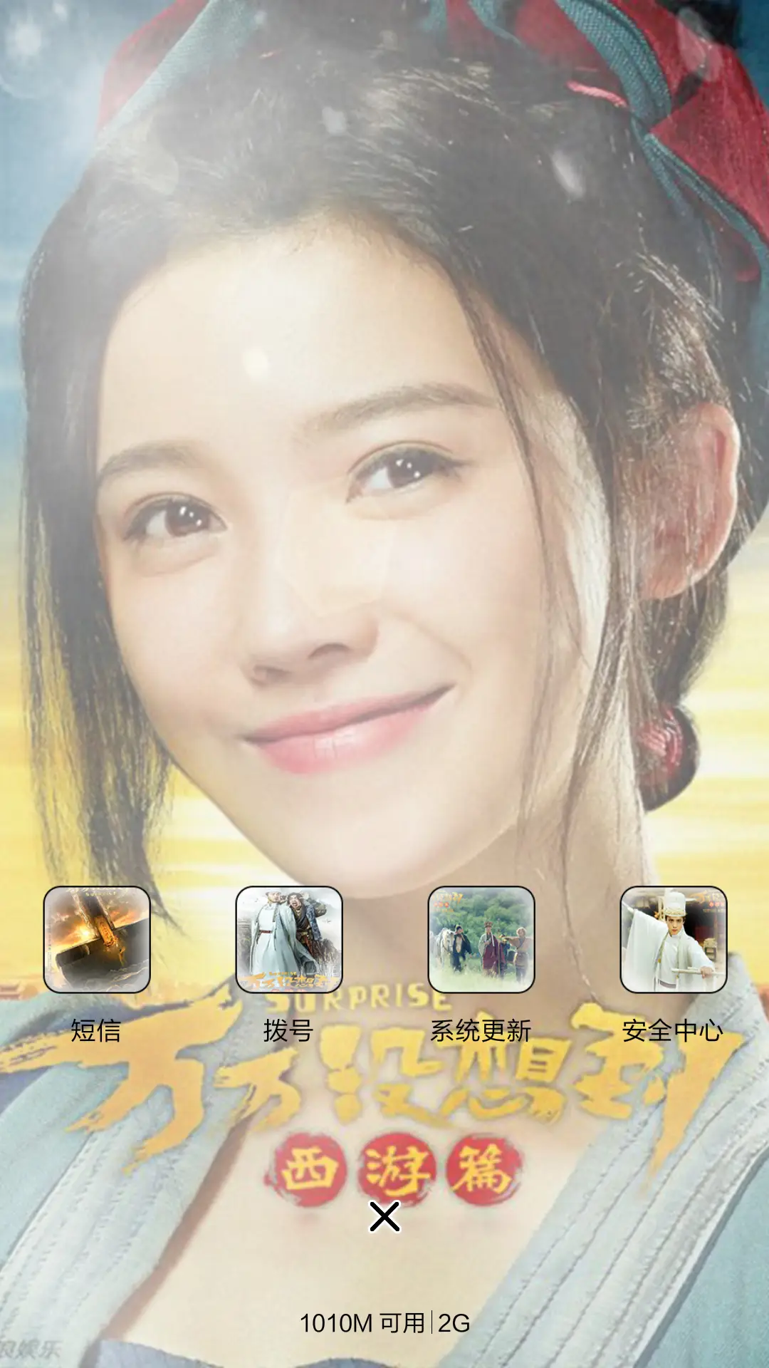 万万没想到之【西游篇】 - Screenshot 7