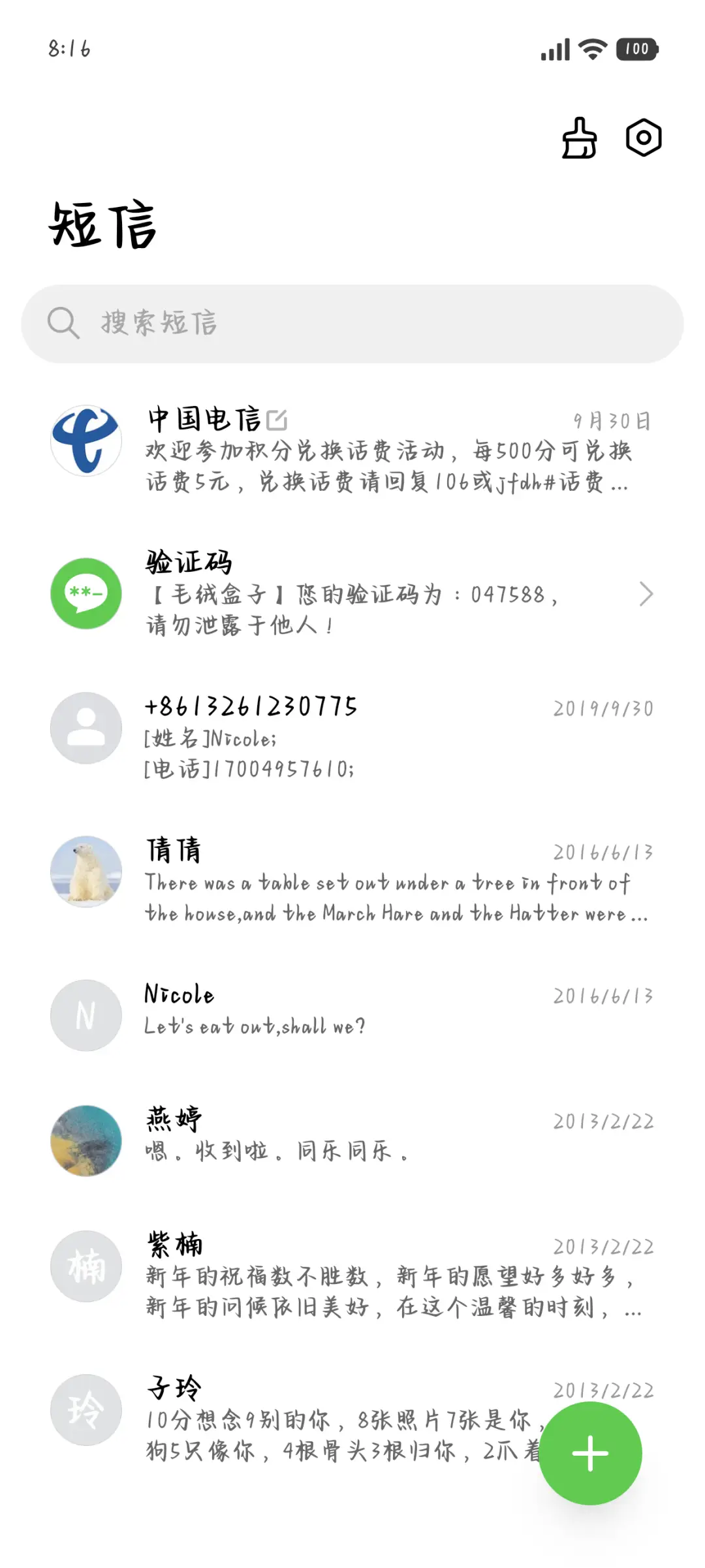 小狗撤回对你的告白 - Screenshot 3