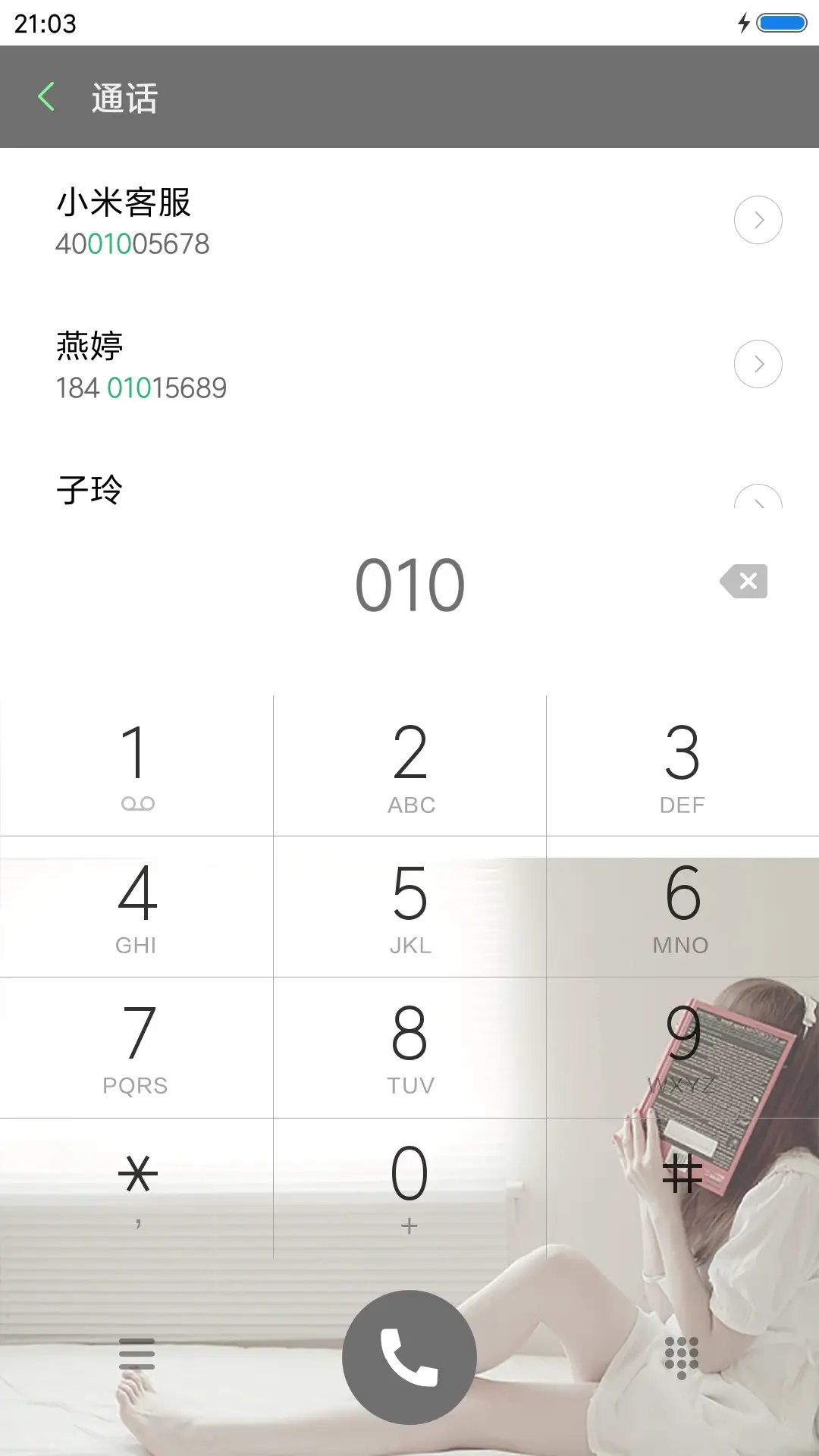 南山南，北海北 - Screenshot 6