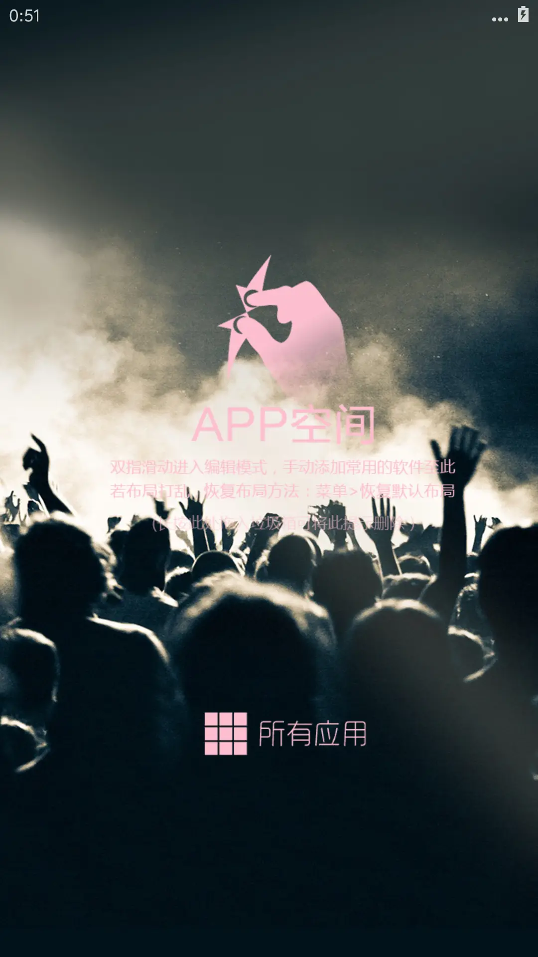 释放真我 - Screenshot 6