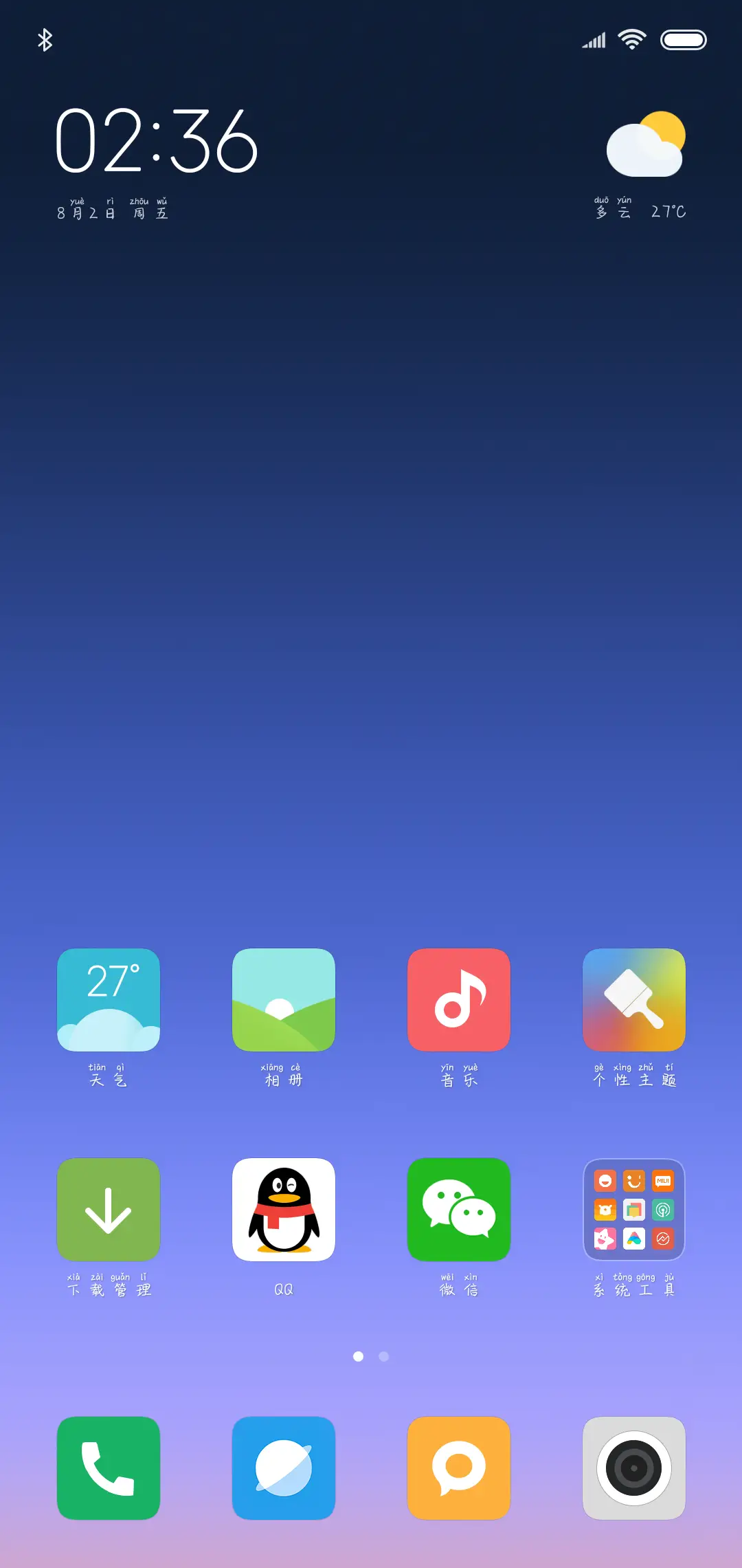 做自己的英雄 - Screenshot 4