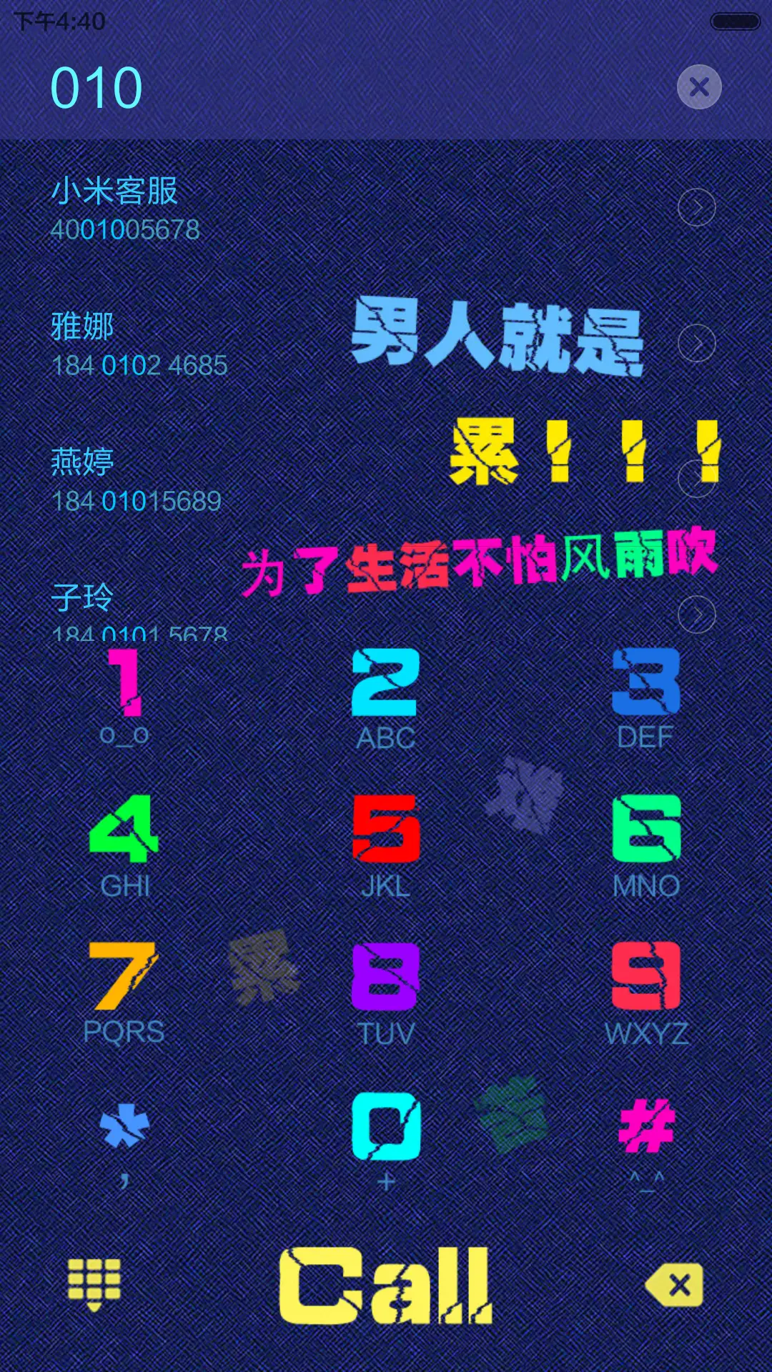 男人就是累(多锁屏+自由桌面+全图标) - Screenshot 12