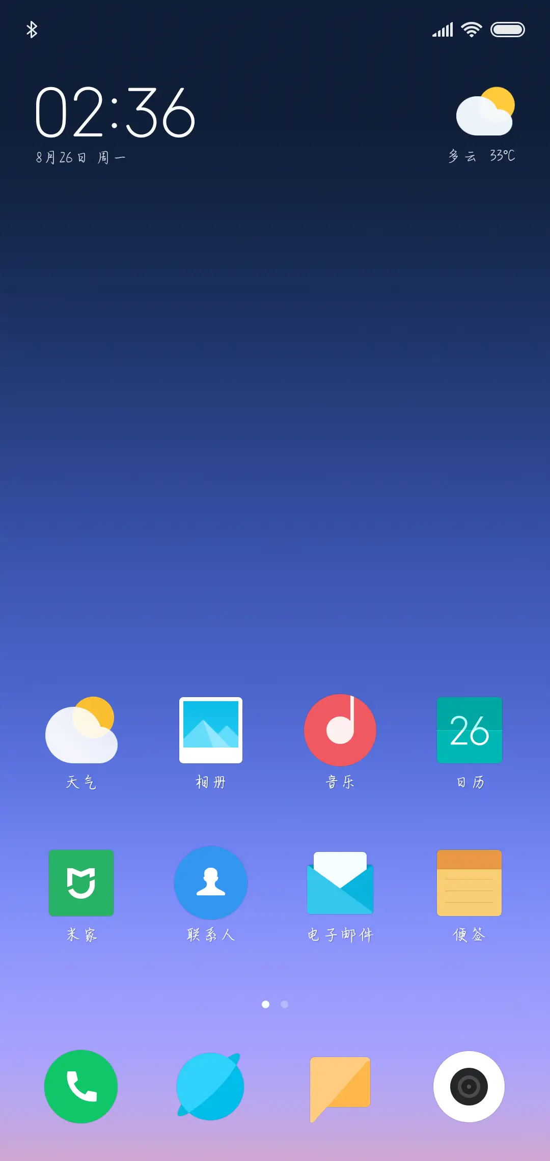 你若爱我便在 - Screenshot 4