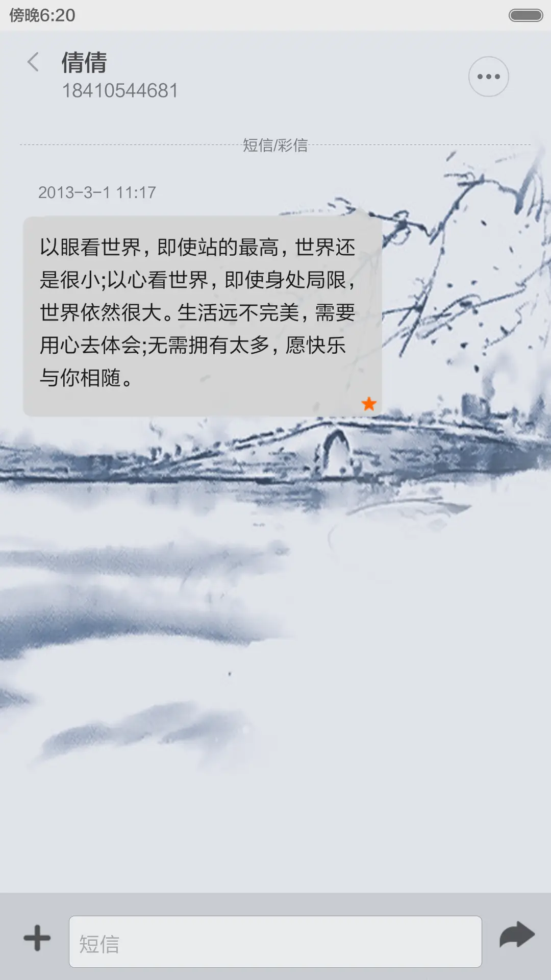 致远 - Screenshot 9