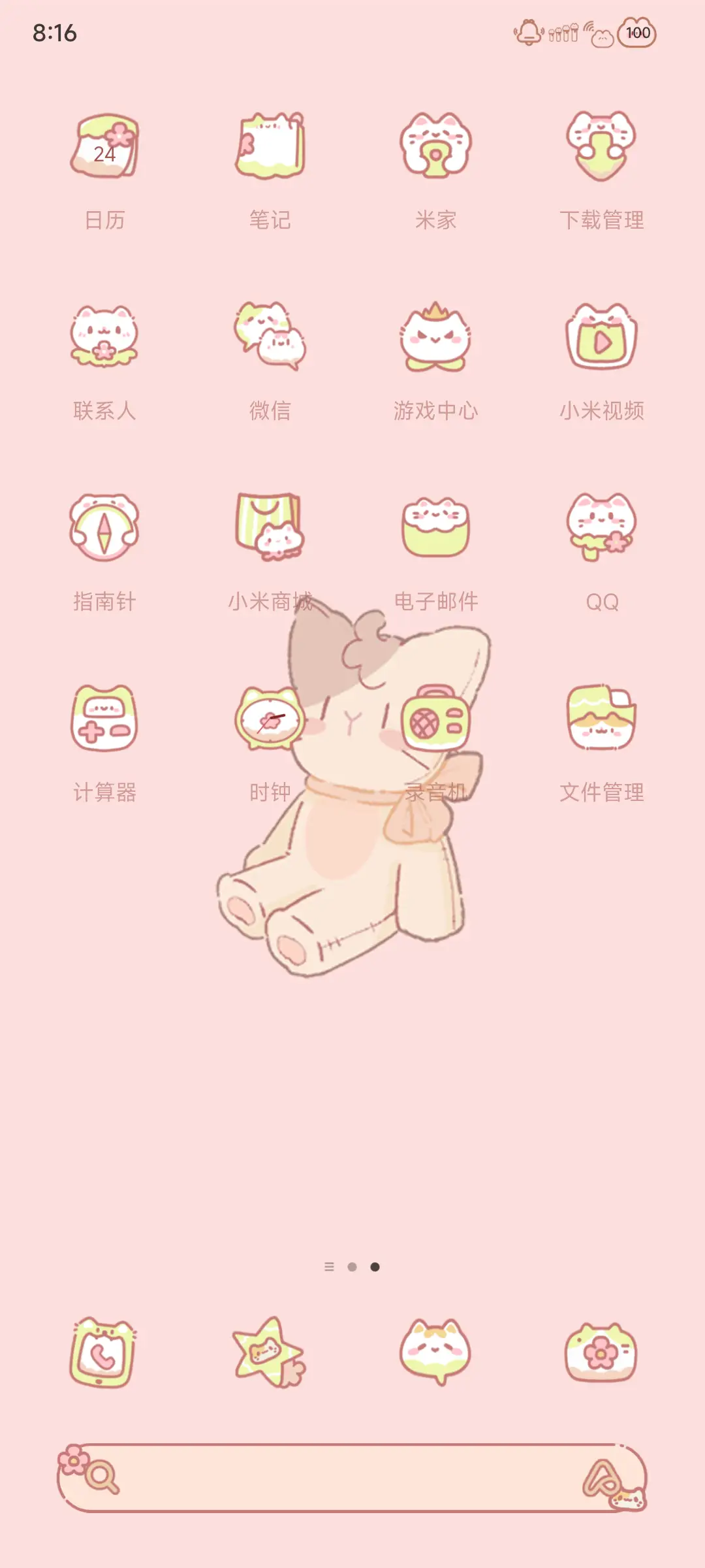 猫猫的梦幻春日 - Screenshot 4